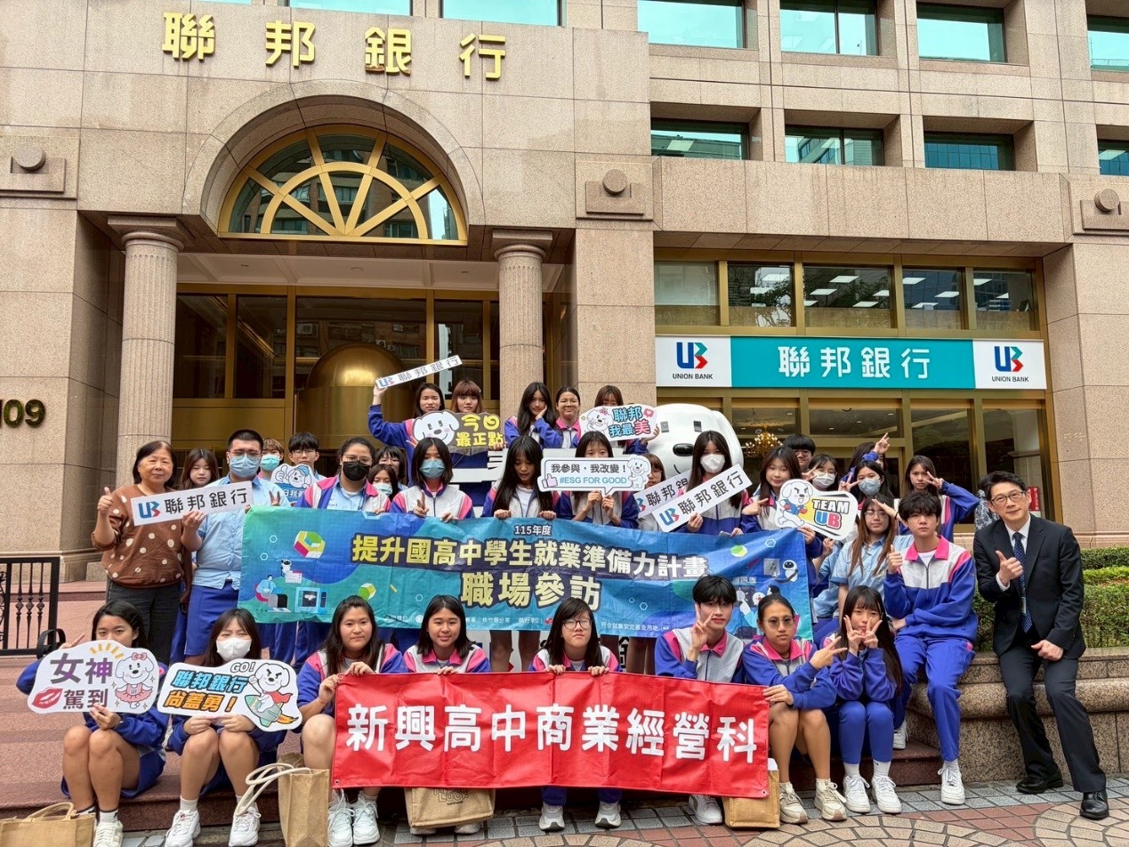 健行科大攜手聯邦銀行 領航新興高中學子體驗數位金融