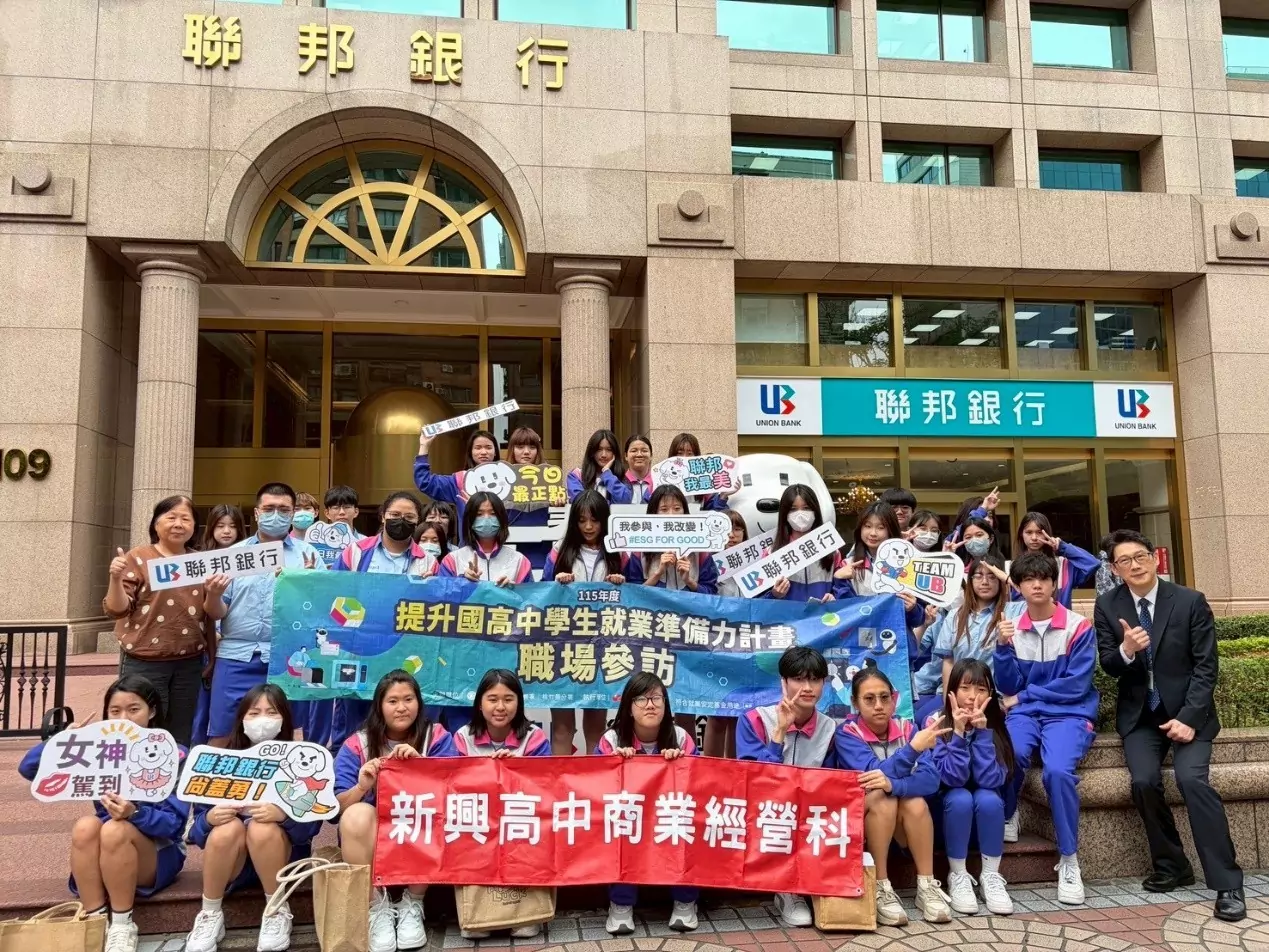 健行科大攜手聯邦銀行 領航新興高中學子體驗數位金融 健行科大攜手聯邦銀行 領航新興高中學子體驗數位金融