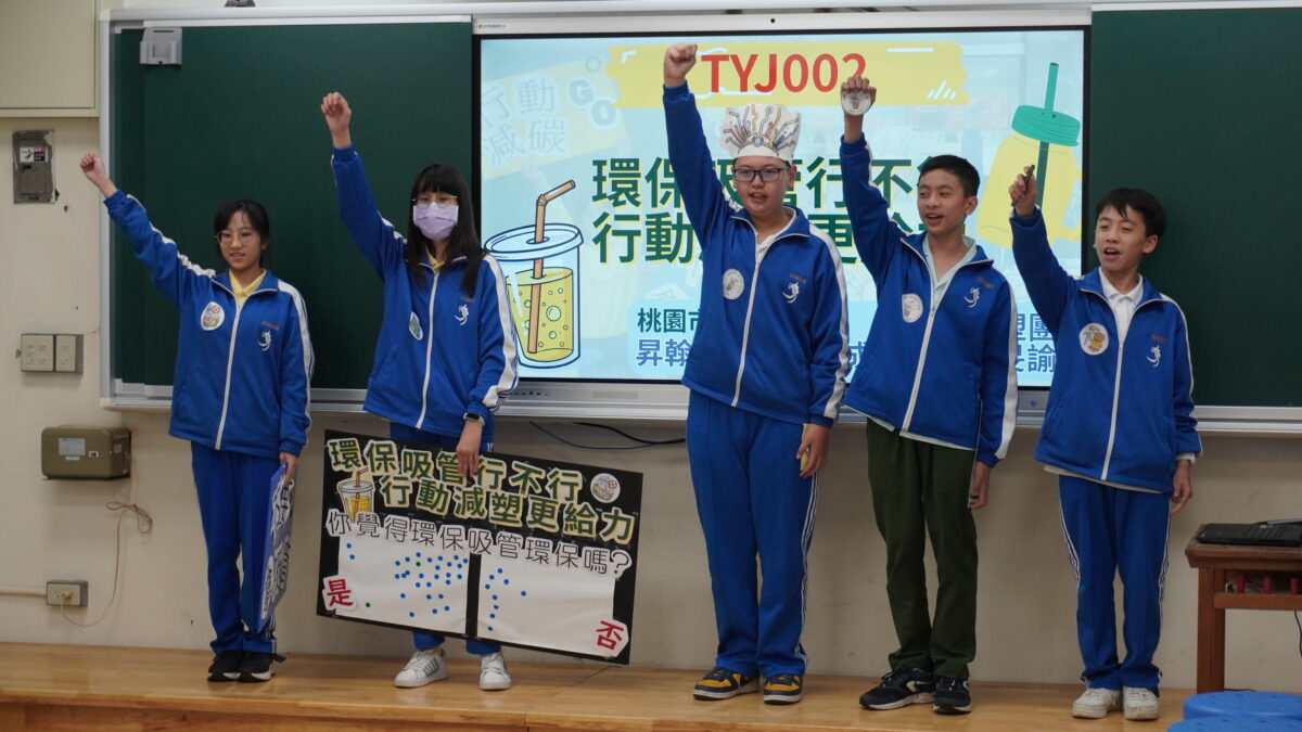 桃園中小學專題研究比賽登場!激發學子永續發展創新思維 1234654 4