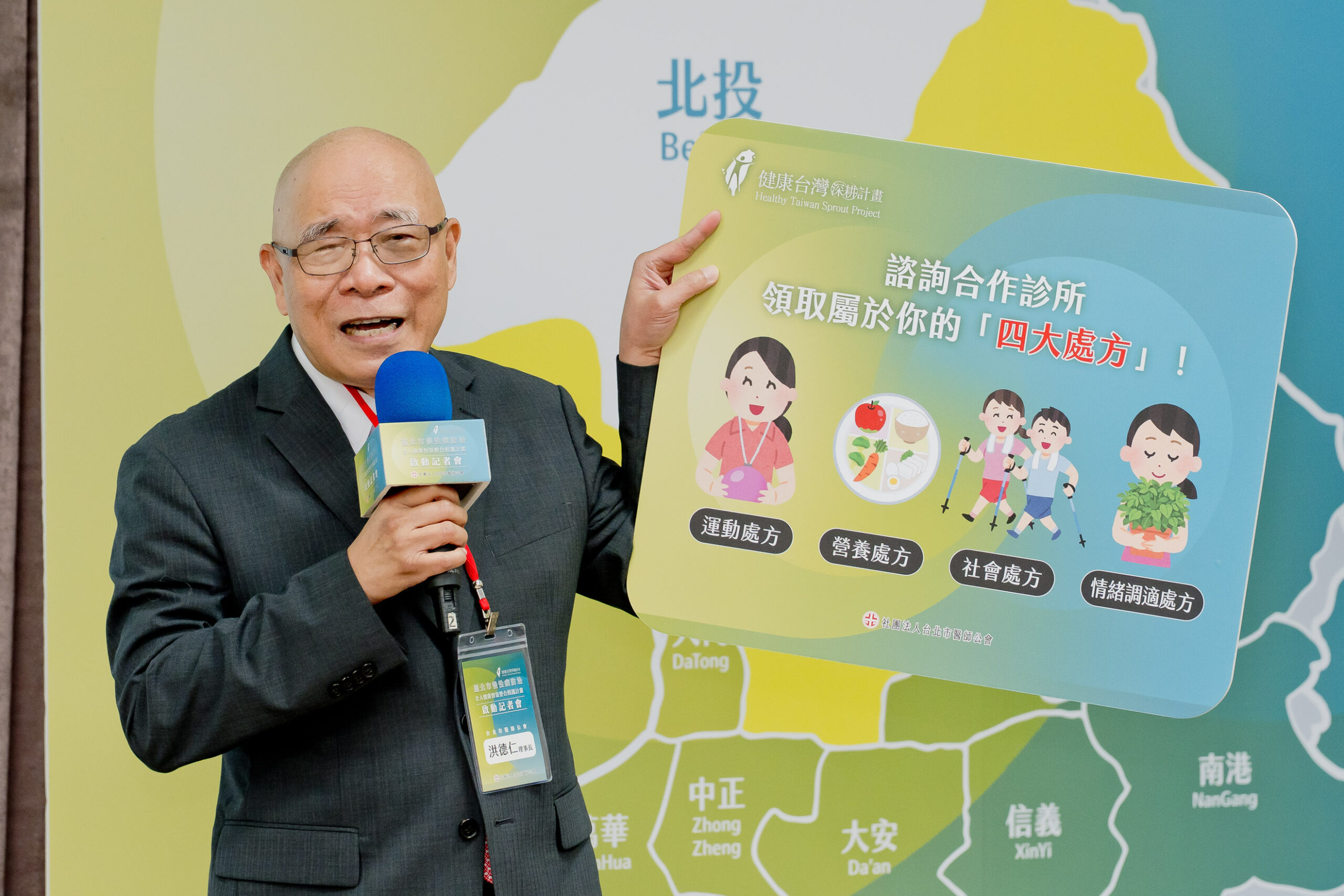 北市醫師公會推「非藥物處方」洪德仁:從看病走向生活管理 打造慢性病防治新模式 北市醫師公會推「非藥物處方」洪德仁:從看病走向生活管理 打造慢性病防治新模式