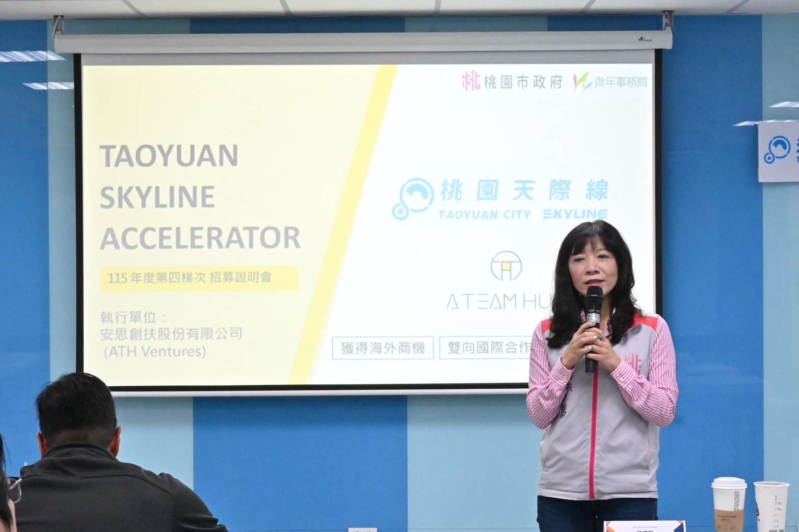 打通美日商機!桃園天際線加速器開徵 聚焦「國際雙向軟著陸」 打通美日商機!桃園天際線加速器開徵 聚焦「國際雙向軟著陸」