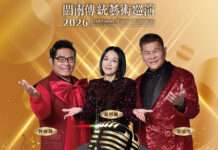 超級夜總會主持群助陣!桃園藝文廣場台語金曲開唱 精彩卡司曝光 超級夜總會主持群助陣!桃園藝文廣場台語金曲開唱 精彩卡司曝光