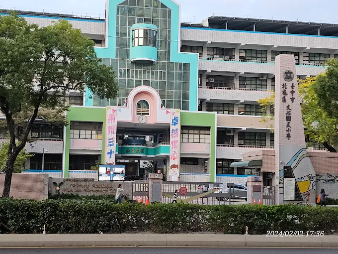 台中文心國小半夜循環播黃鴻升歌吵醒住戶 校方歉:不排除遭駭 台中文心國小半夜循環播黃鴻升歌吵醒住戶 校方歉:不排除遭駭