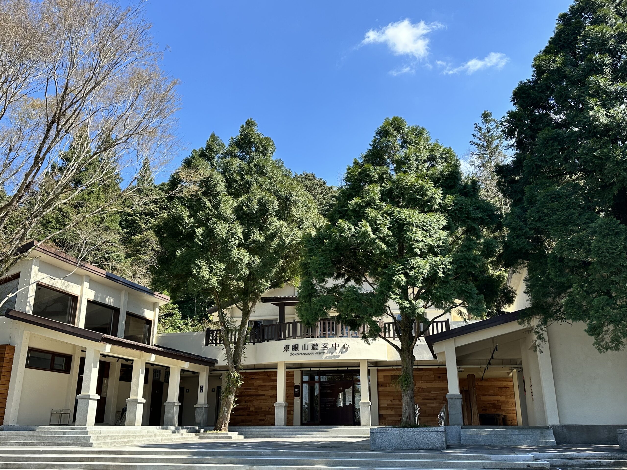 16 東眼山遊客中心 林業保育署新竹分署 scaled