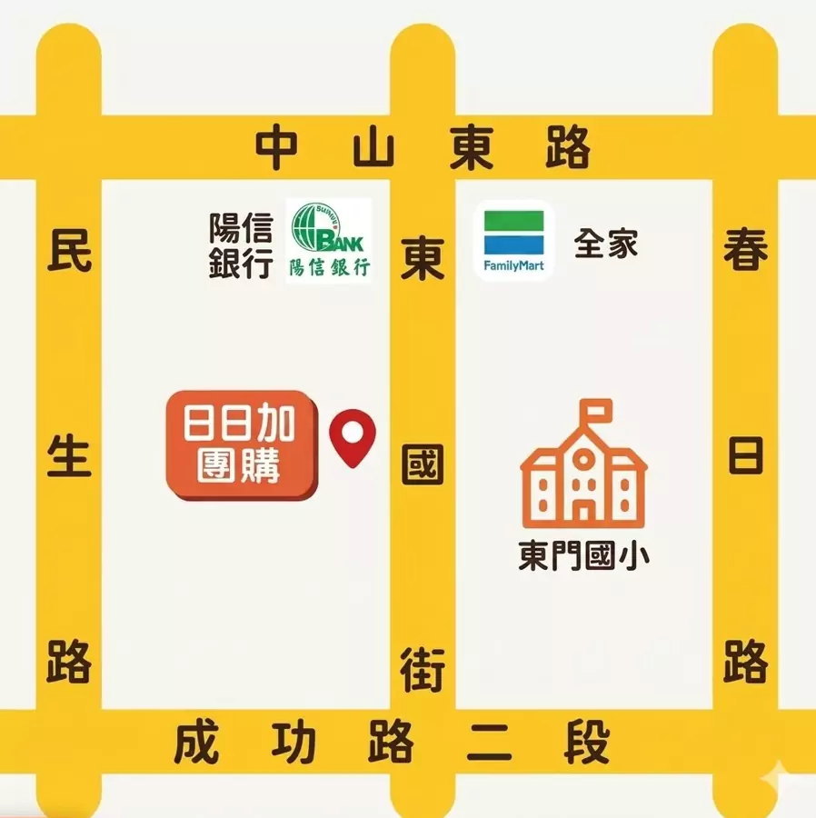 桃園東國街好鄰居!日日加團購新開幕 優質好物入群搶先訂 1776840988559
