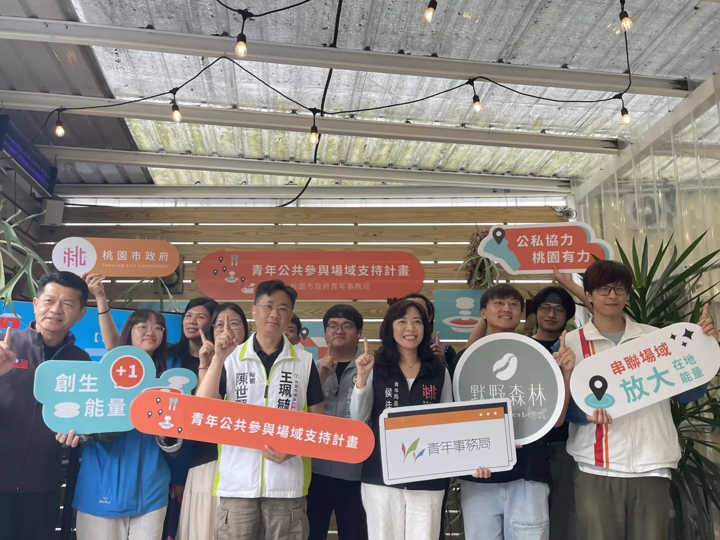 桃園啟動青年公共參與場域支持計畫 徵選10店家打造地方創生交流據點 桃園啟動青年公共參與場域支持計畫 徵選10店家打造地方創生交流據點