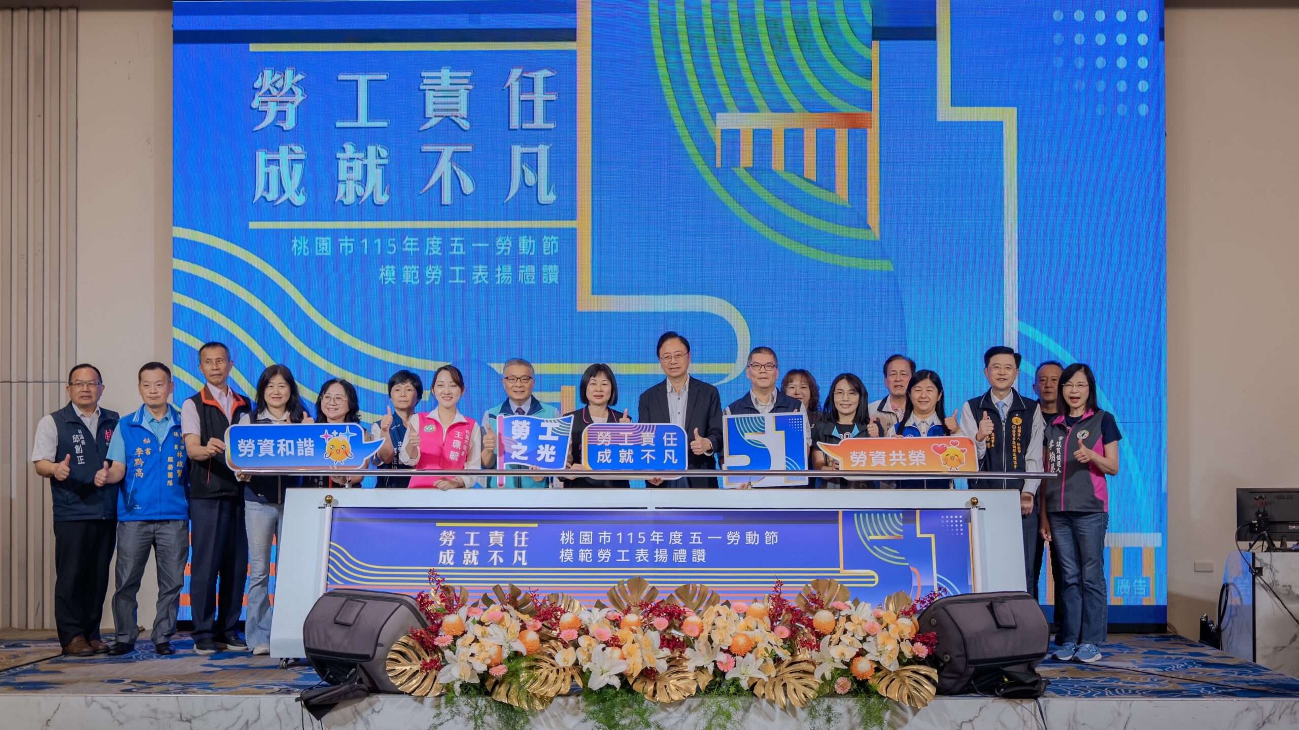 表揚桃園383模範勞工 張善政盼擴編預算強化權益保障 表揚桃園383模範勞工 張善政盼擴編預算強化權益保障