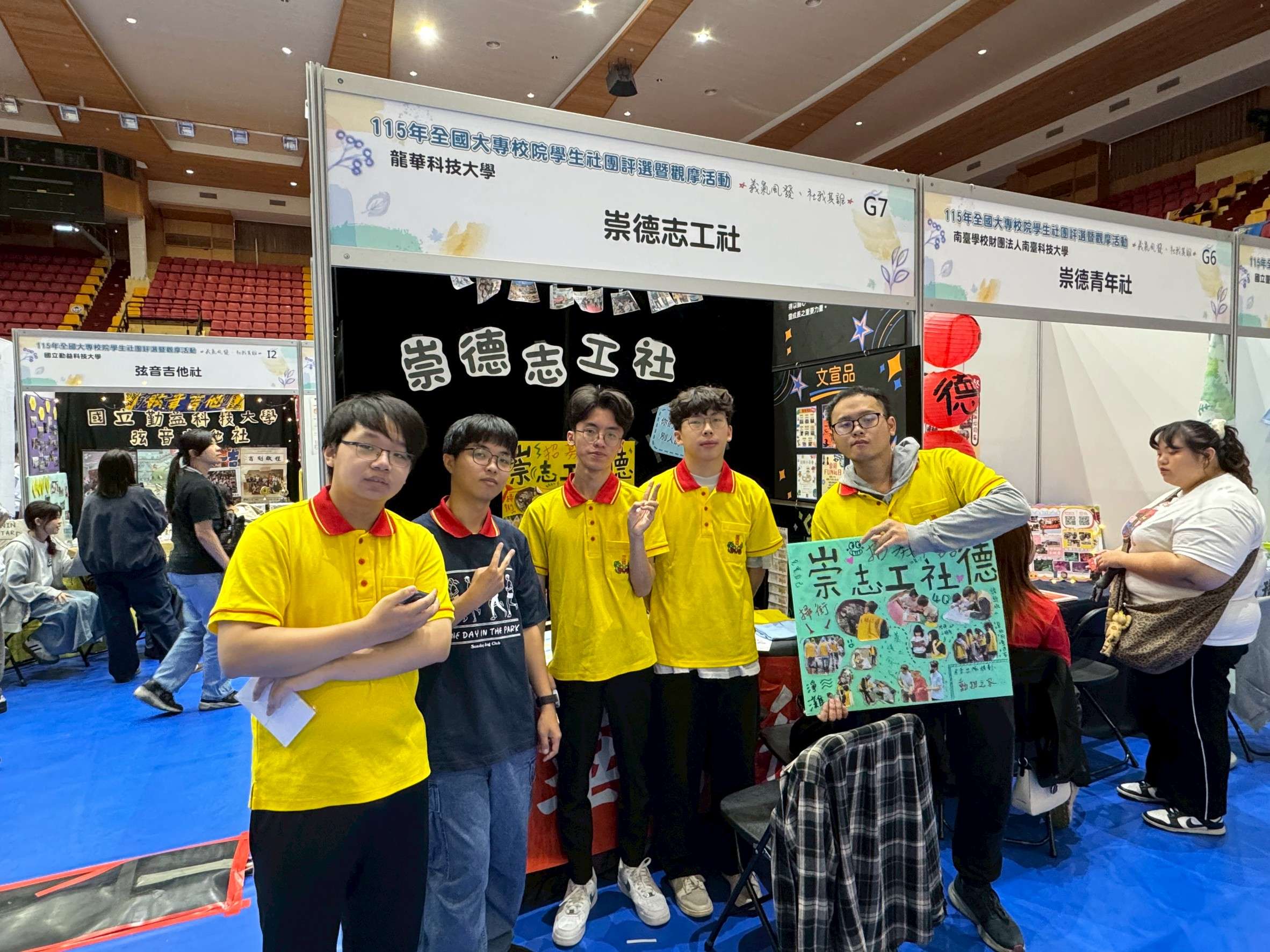 全國大專社團評選結果出爐 龍華科大「崇德志工社」摘優等獎 全國大專社團評選結果出爐 龍華科大「崇德志工社」摘優等獎