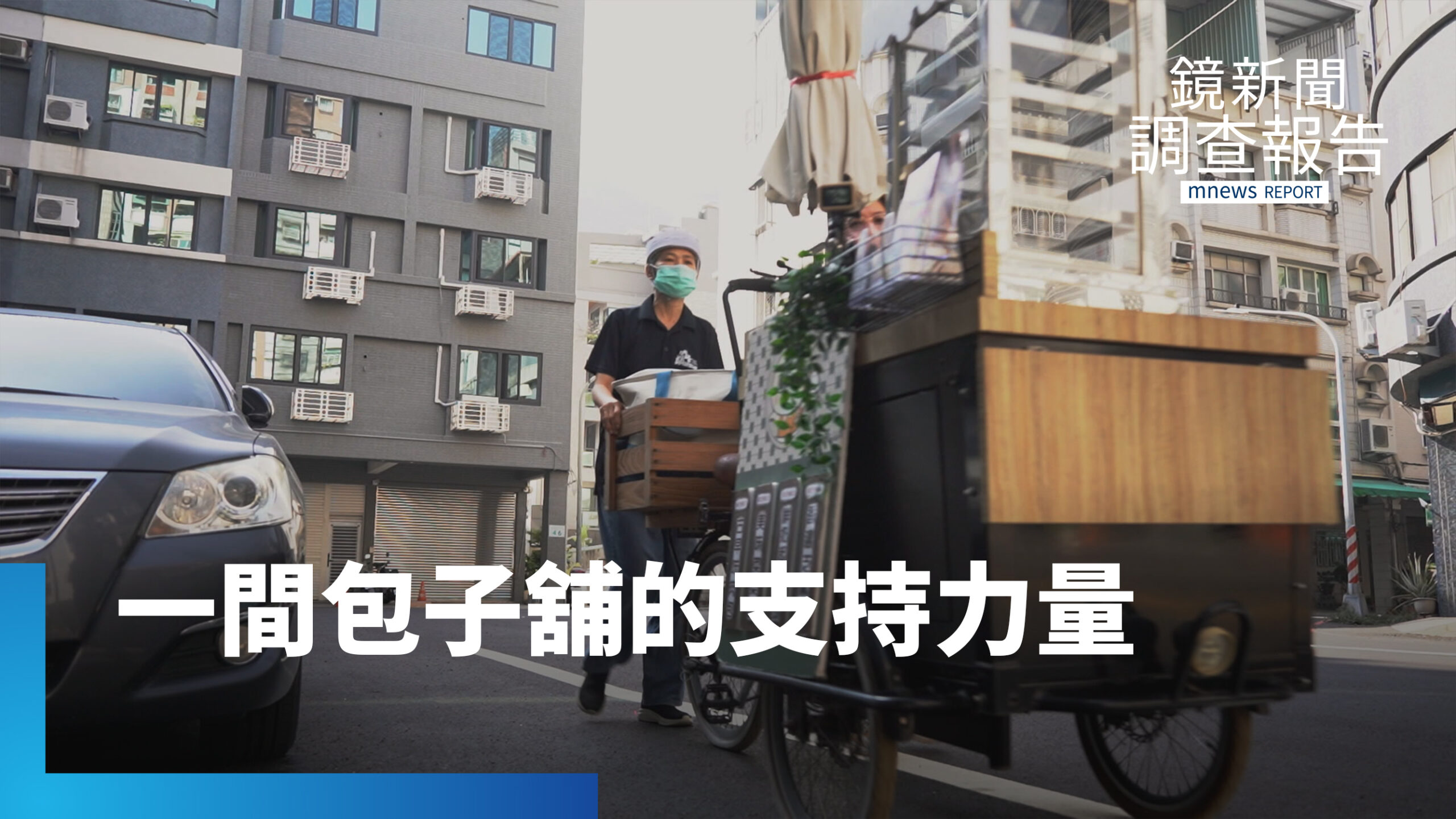 包子舖成支持基地 幫助癲癇病友重拾自信|把脆弱培養成力量 包子舖成支持基地 幫助癲癇病友重拾自信|把脆弱培養成力量