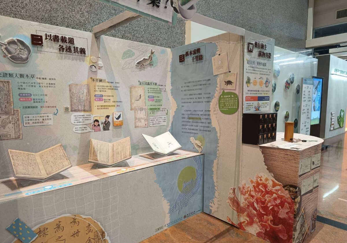 從古籍看海洋!國圖攜手海生館推跨界巡迴展 桃市圖平鎮分館登場 207773 0 0 0 e1775632821807