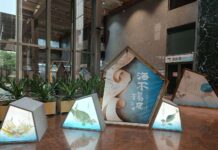 從古籍看海洋!國圖攜手海生館推跨界巡迴展 桃市圖平鎮分館登場 從古籍看海洋!國圖攜手海生館推跨界巡迴展 桃市圖平鎮分館登場