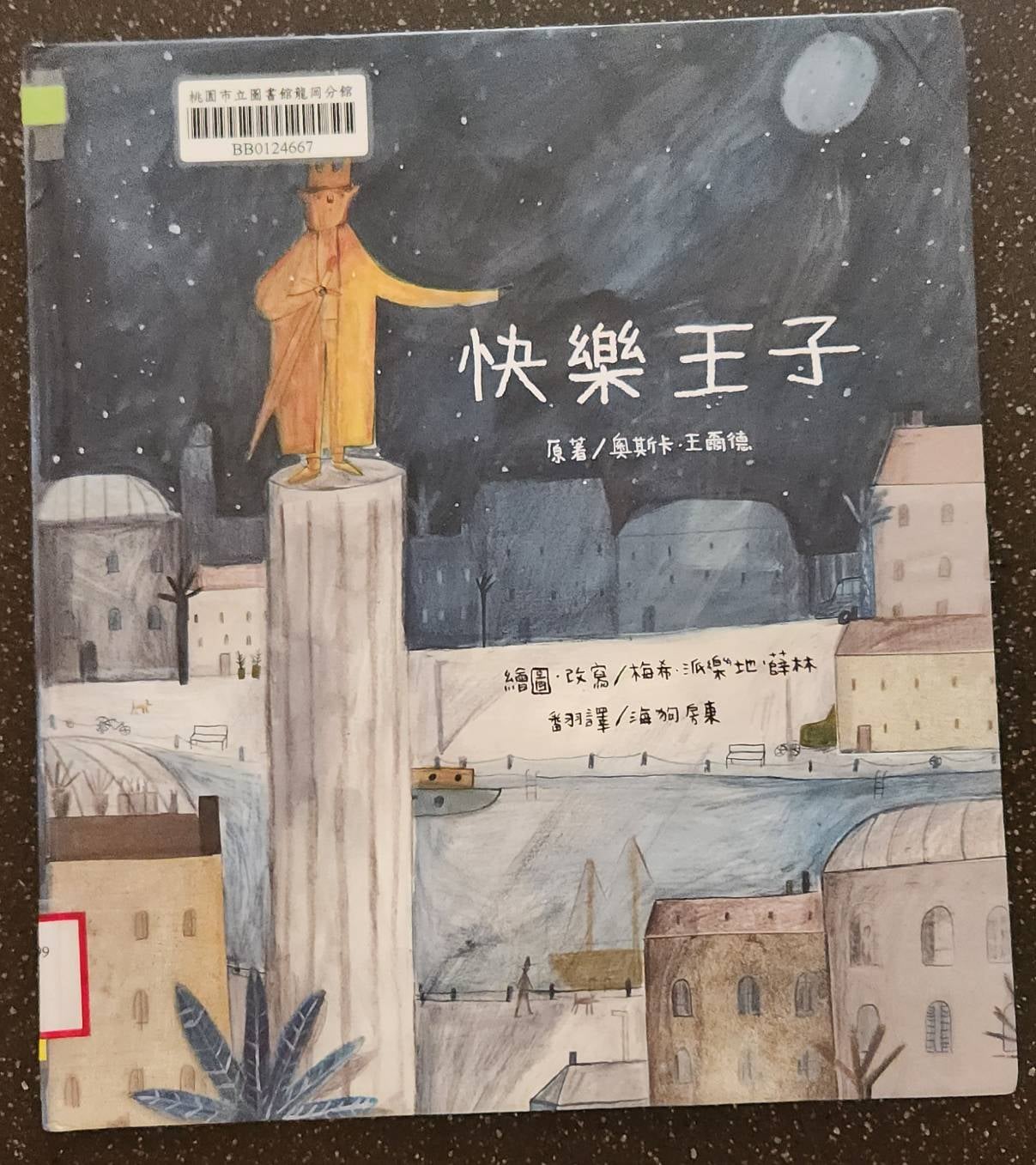 副刊/轉動幸福的鑰匙 副刊/轉動幸福的鑰匙