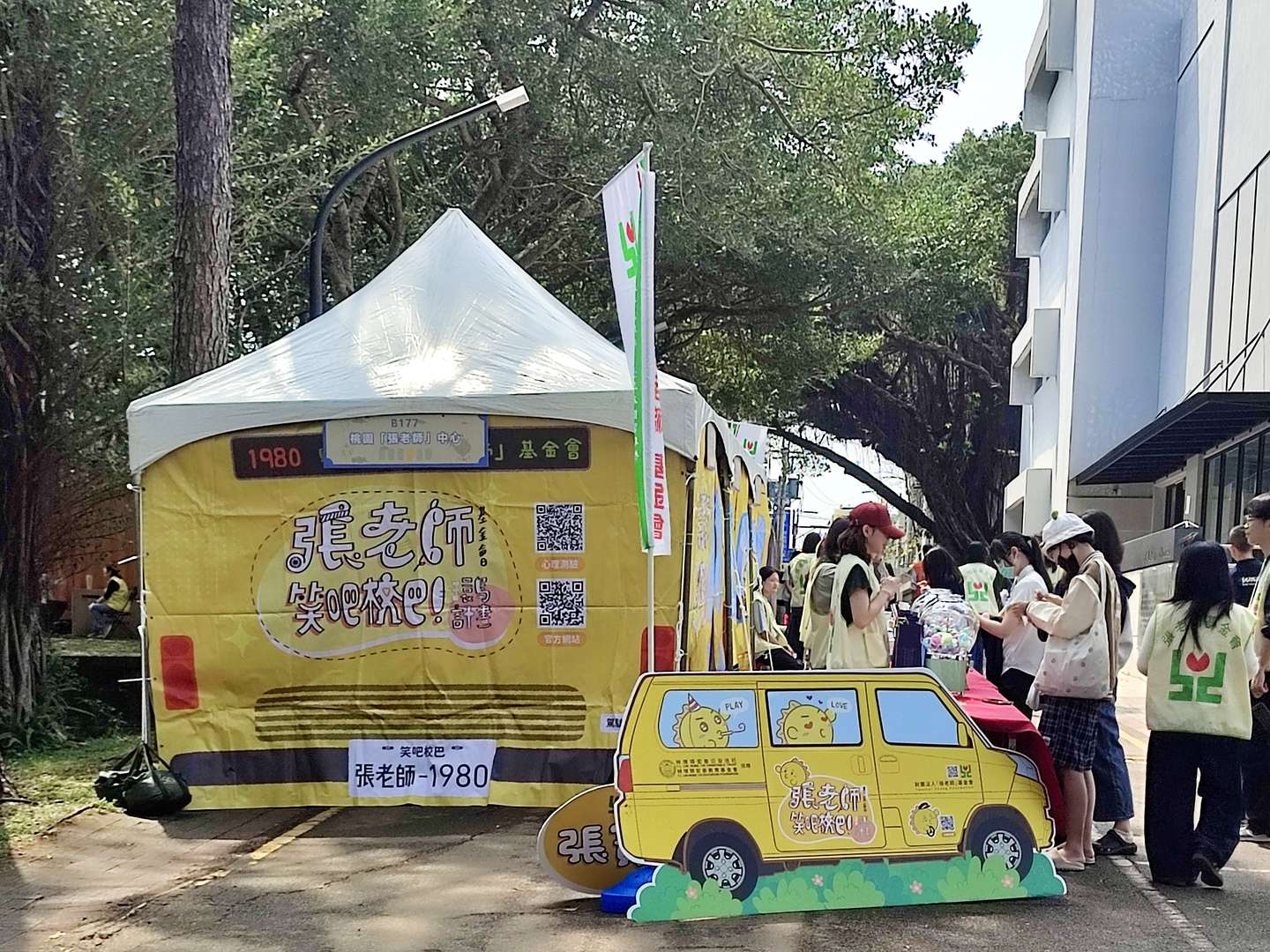 心理支援直送校園!張老師「巡迴校巴」開進桃園 助學子找回正能量 心理支援直送校園!張老師「巡迴校巴」開進桃園 助學子找回正能量