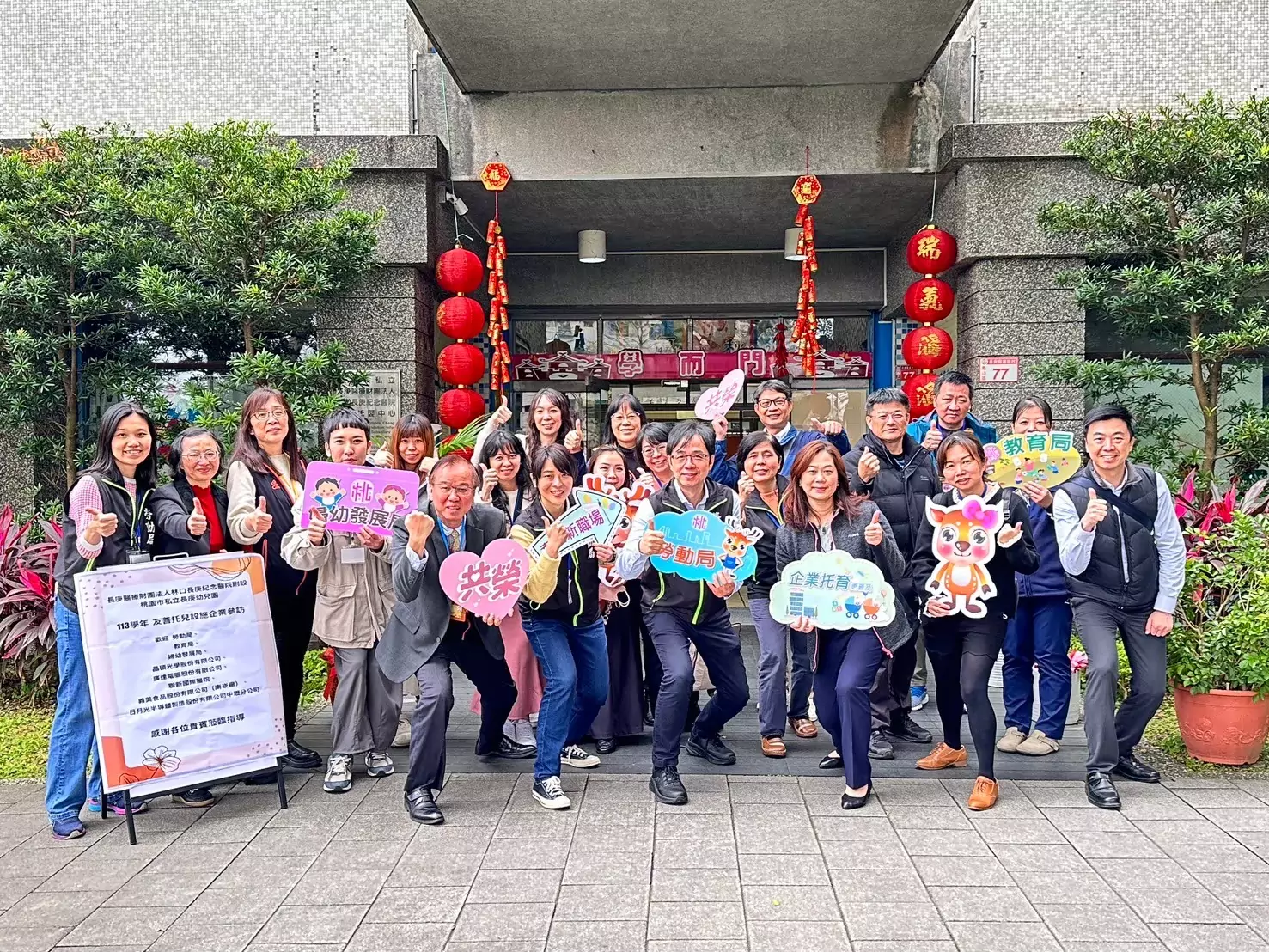 打造幸福職場!桃園鼓勵企業善用托育補助333新制 5月申請開跑 213452