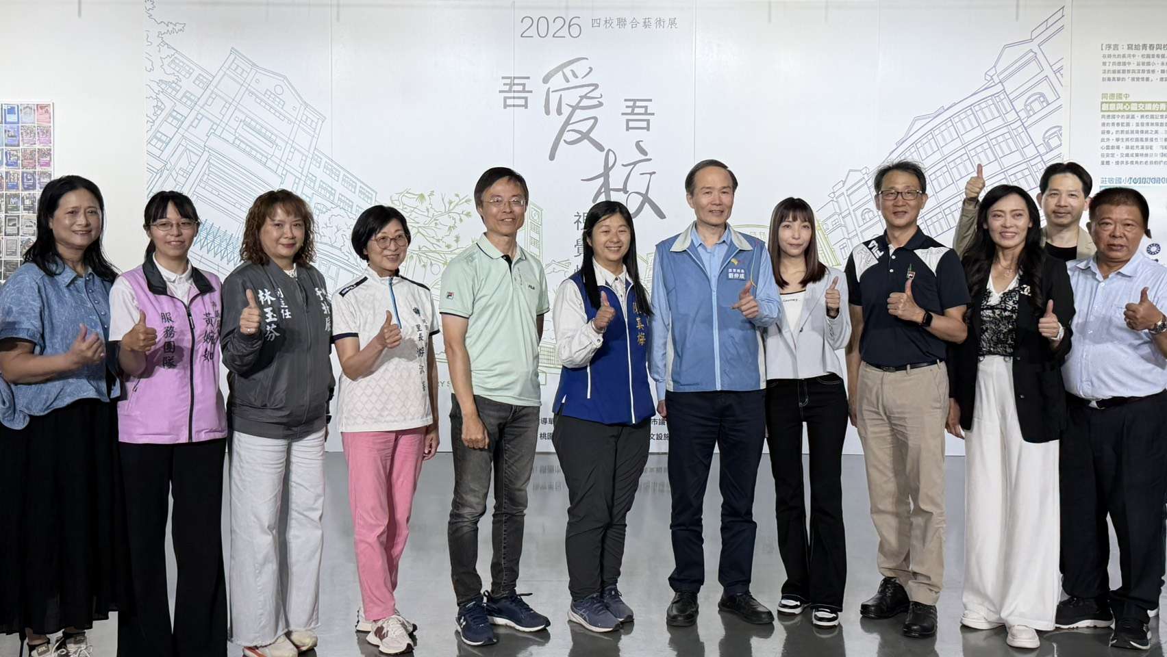 向校園告白!桃園四校藝術聯展開幕 學子創意寫「視覺情書」 向校園告白!桃園四校藝術聯展開幕 學子創意寫「視覺情書」