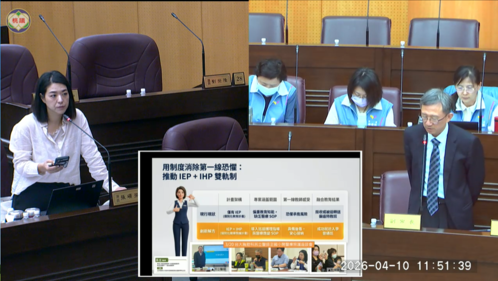 助特教生穩定就學!張碩芳盼桃園做領頭羊 創「IEP+IHP」雙軌制度 23615654 1 e1775799172987