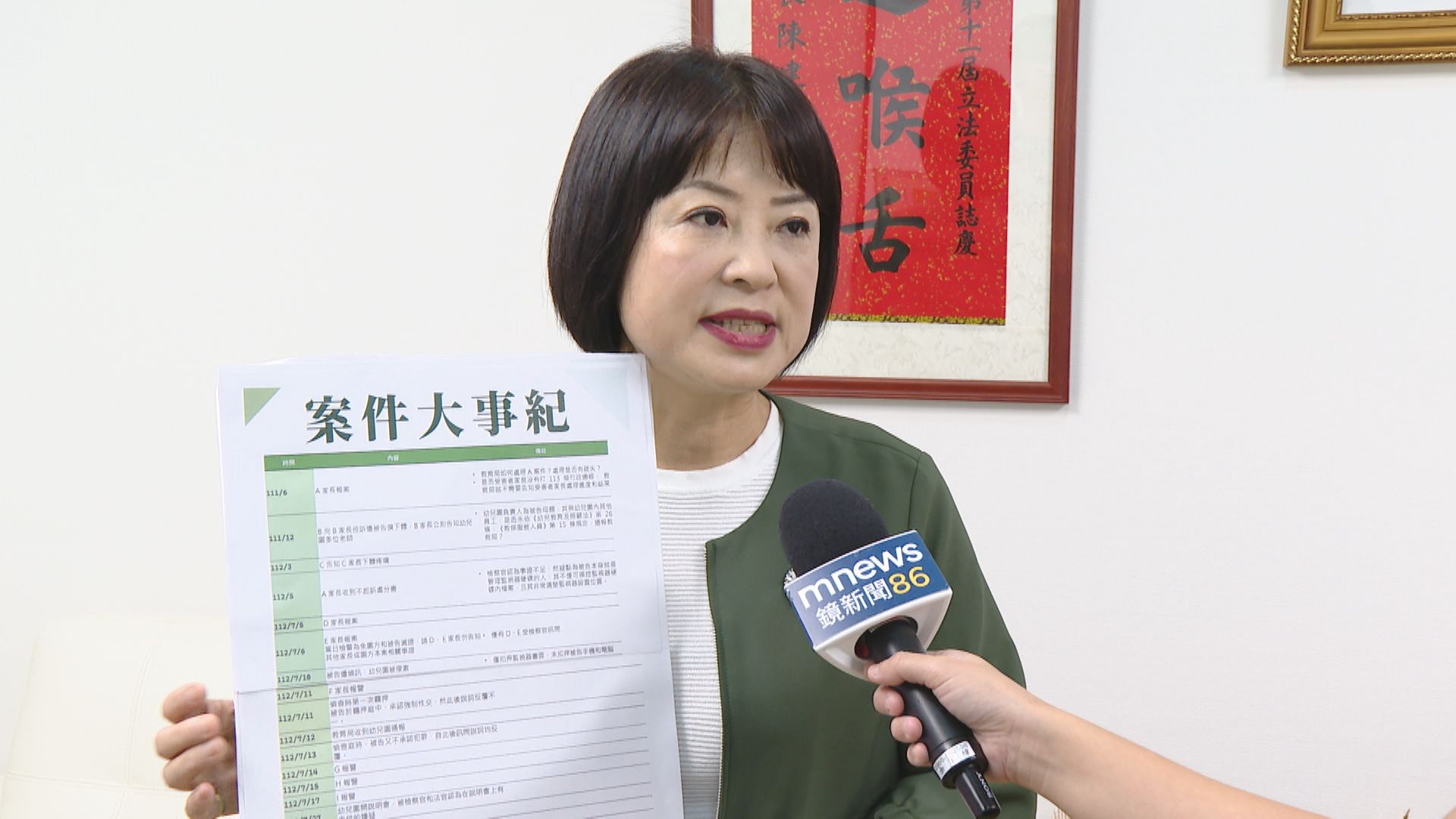 郁方轟兒盟卻貼錯名單 林月琴駁「大鯨魚」說:孩子永遠比立場重要 郁方轟兒盟卻貼錯名單 林月琴駁「大鯨魚」說:孩子永遠比立場重要