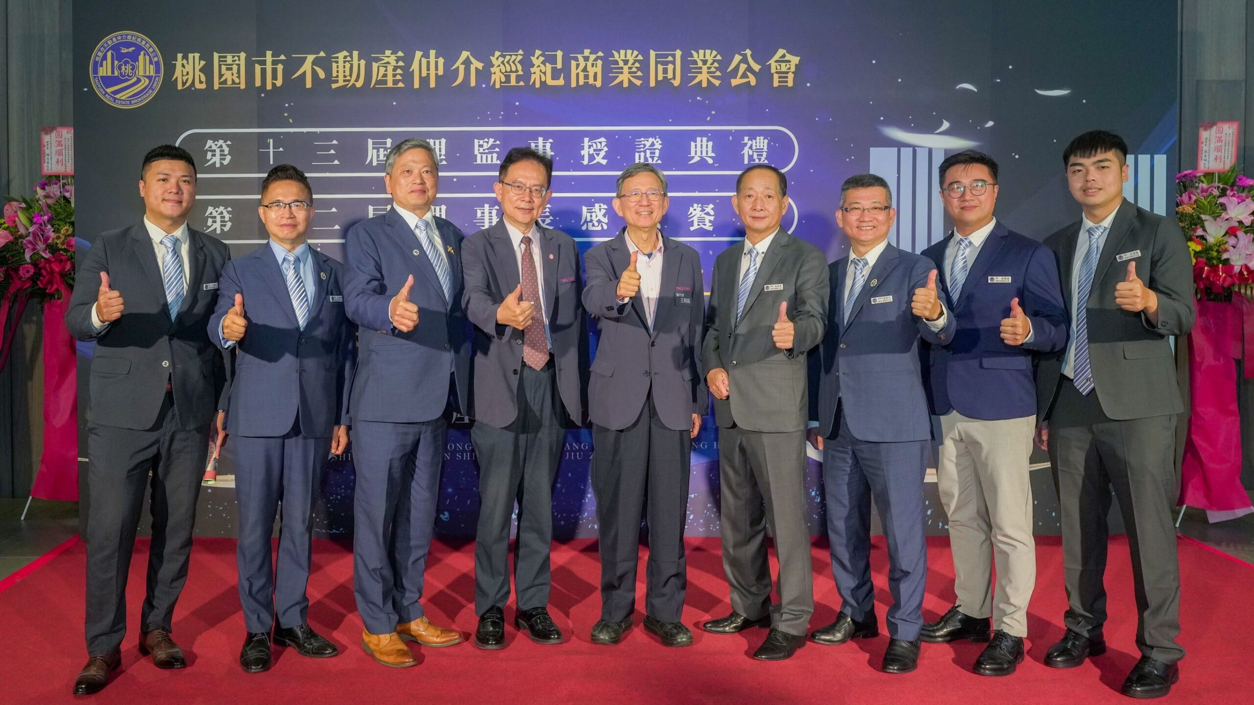 桃園不動產仲介公會理事長履新 王明鉅盼產官攜手促進市場健全 桃園不動產仲介公會理事長履新 王明鉅盼產官攜手促進市場健全