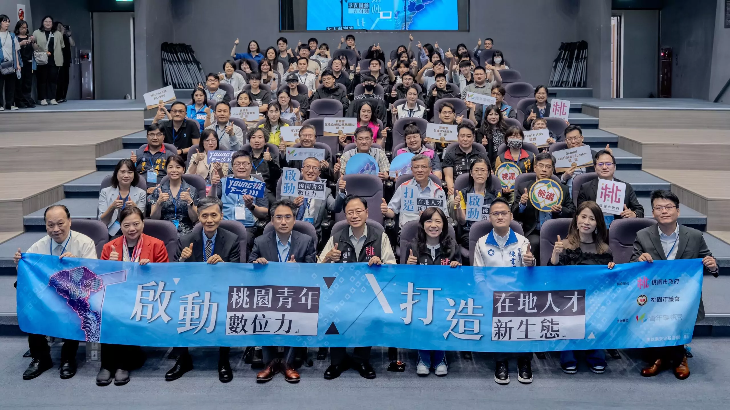 打造桃園AI人才重鎮!青年局數位工具人才培育計畫助學子接軌職場 打造桃園AI人才重鎮!青年局數位工具人才培育計畫助學子接軌職場