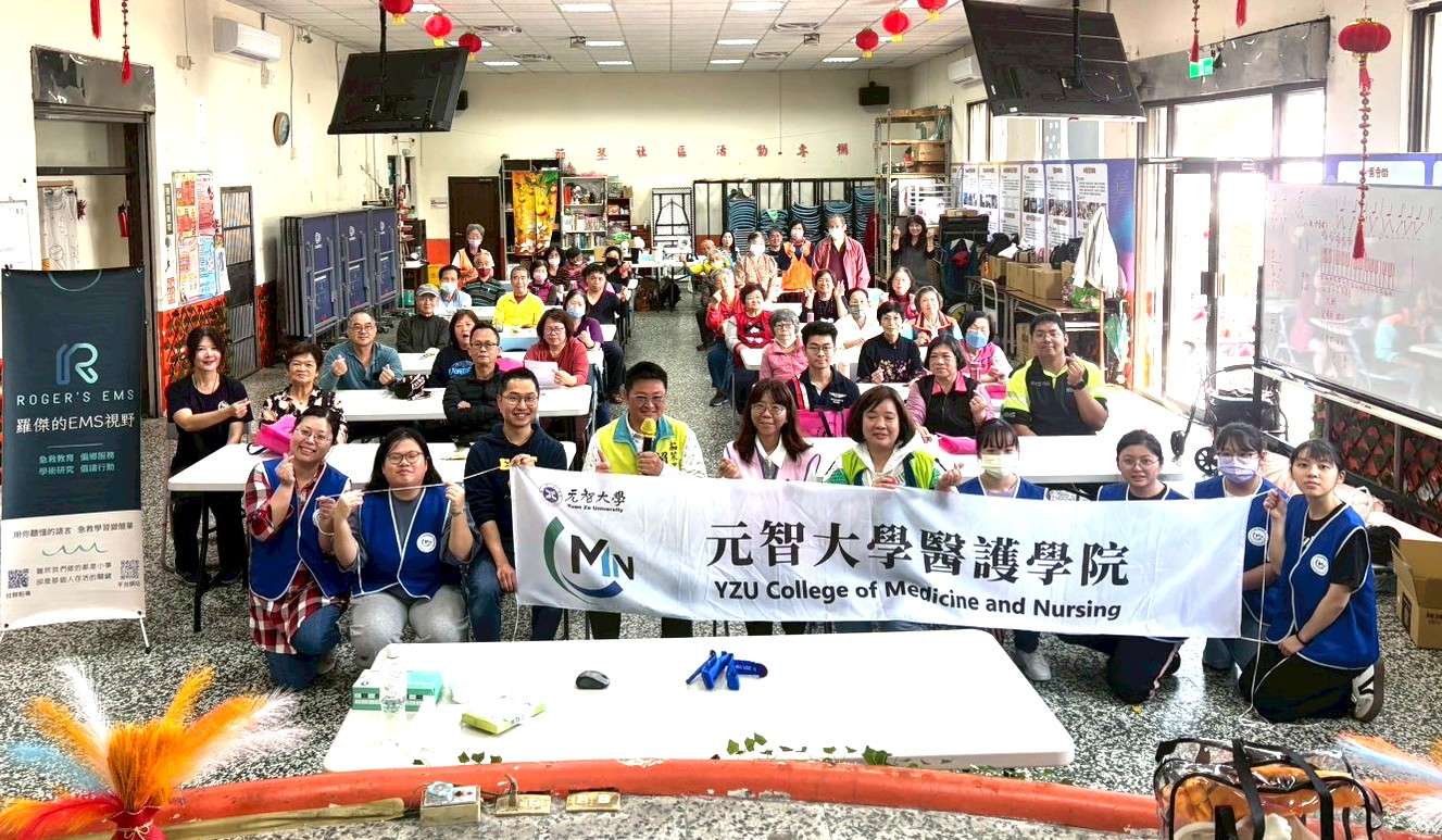 打造韌性台灣!元智大學護理系深入社區 扎根災難應變能力 打造韌性台灣!元智大學護理系深入社區 扎根災難應變能力