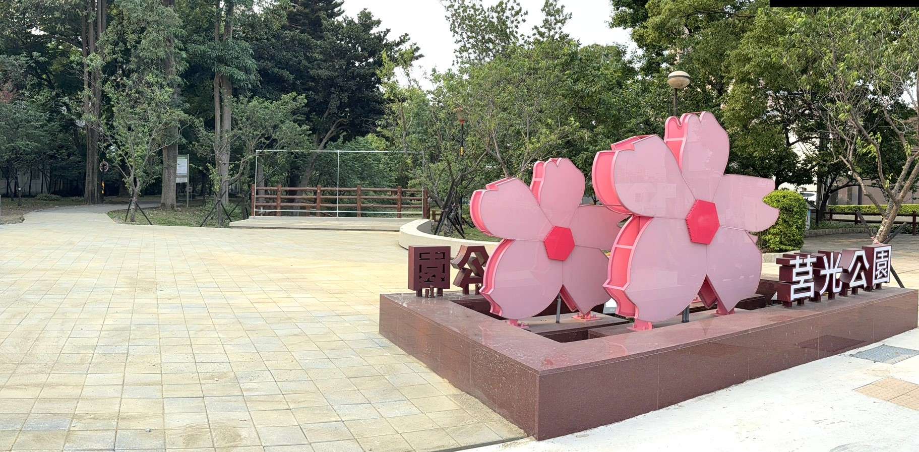 中壢莒光公園完工開放!增植櫻花與全新意象打造地標 中壢莒光公園完工開放!增植櫻花與全新意象打造地標