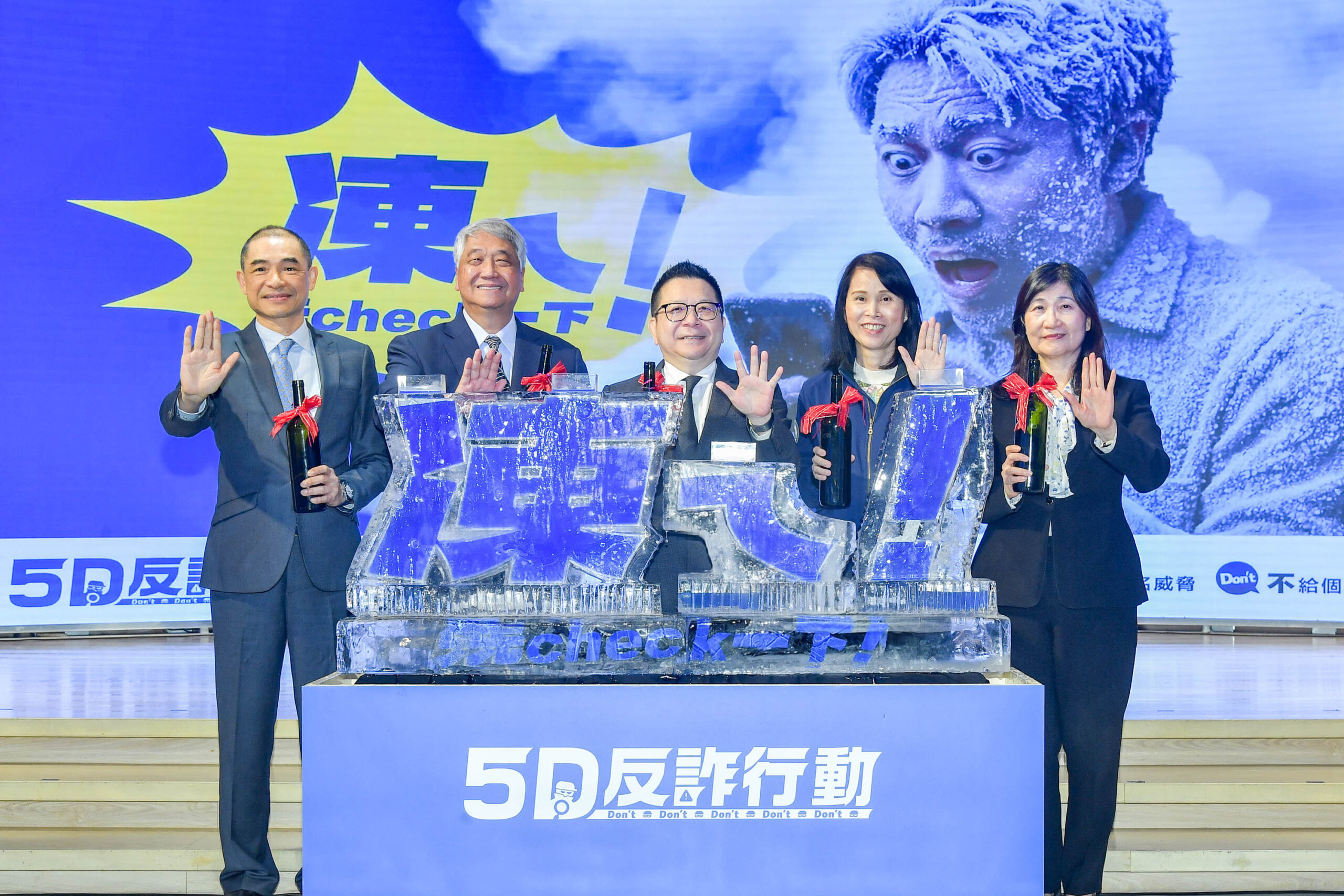 【財經特輯】證交所推出「5D反詐行動」第三波「凍ㄟ!先Check一下」 防詐專區全新改版:視覺化儀表板、AI語音讓詐騙無所遁形 【財經特輯】證交所推出「5D反詐行動」第三波「凍ㄟ!先Check一下」 防詐專區全新改版:視覺化儀表板、AI語音讓詐騙無所遁形