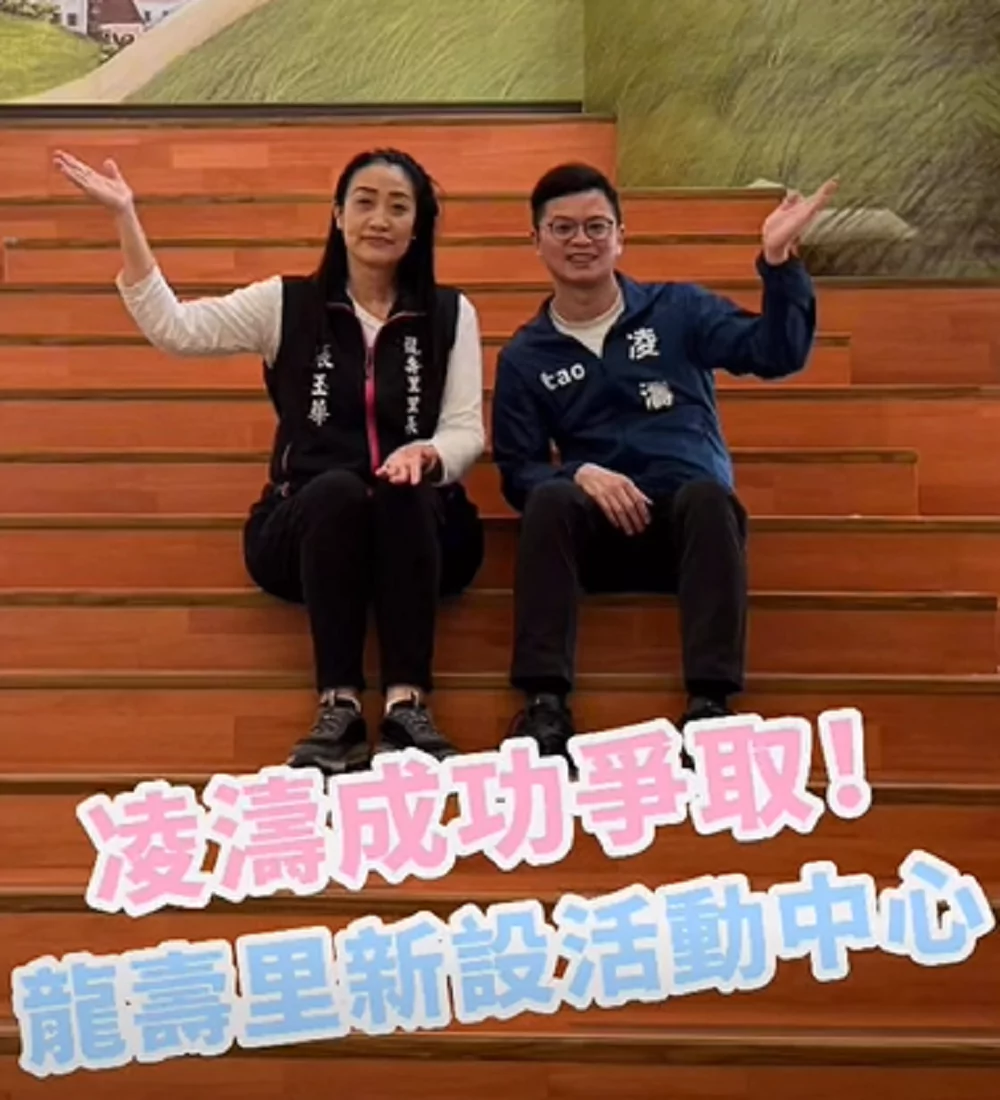 凌濤為桃園區龍壽里民爭取 舊校舍將變身市民活動中心 45457456