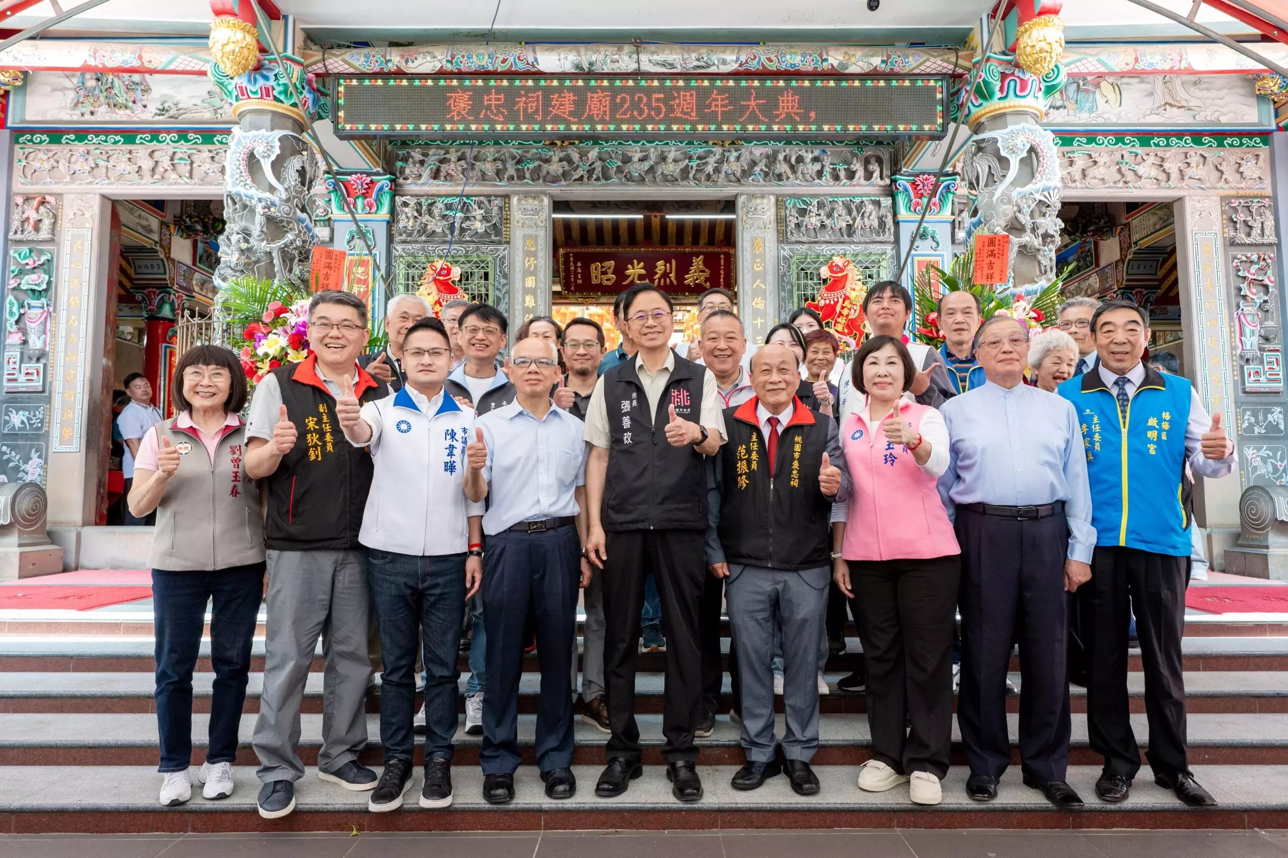 跨越兩世紀的客家義民精神!平鎮褒忠祠慶祝建廟235周年 跨越兩世紀的客家義民精神!平鎮褒忠祠慶祝建廟235周年