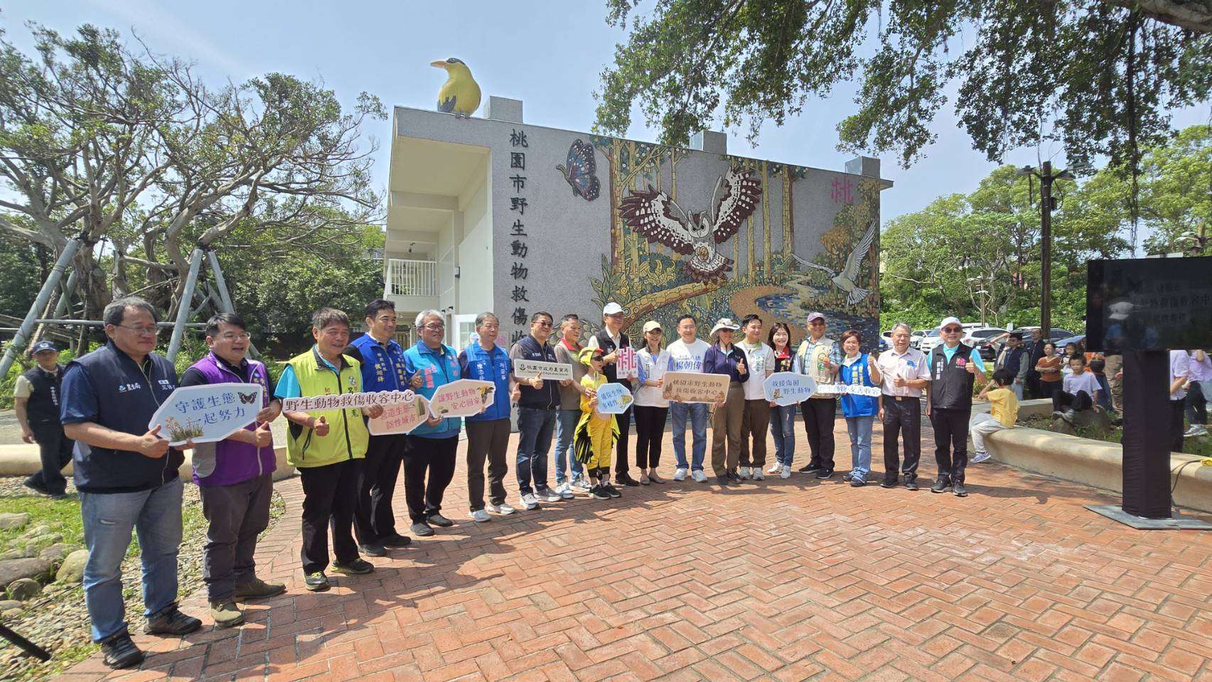 全台首座!桃園野生動物救傷中心揭牌 5米萌獸拼貼畫同步亮相 全台首座!桃園野生動物救傷中心揭牌 5米萌獸拼貼畫同步亮相
