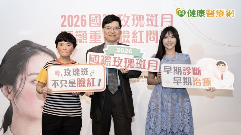 臉部反覆泛紅恐非單純過敏!調查:8成生活受影響 醫籲留意玫瑰斑可能 臉部反覆泛紅恐非單純過敏!調查:8成生活受影響 醫籲留意玫瑰斑可能