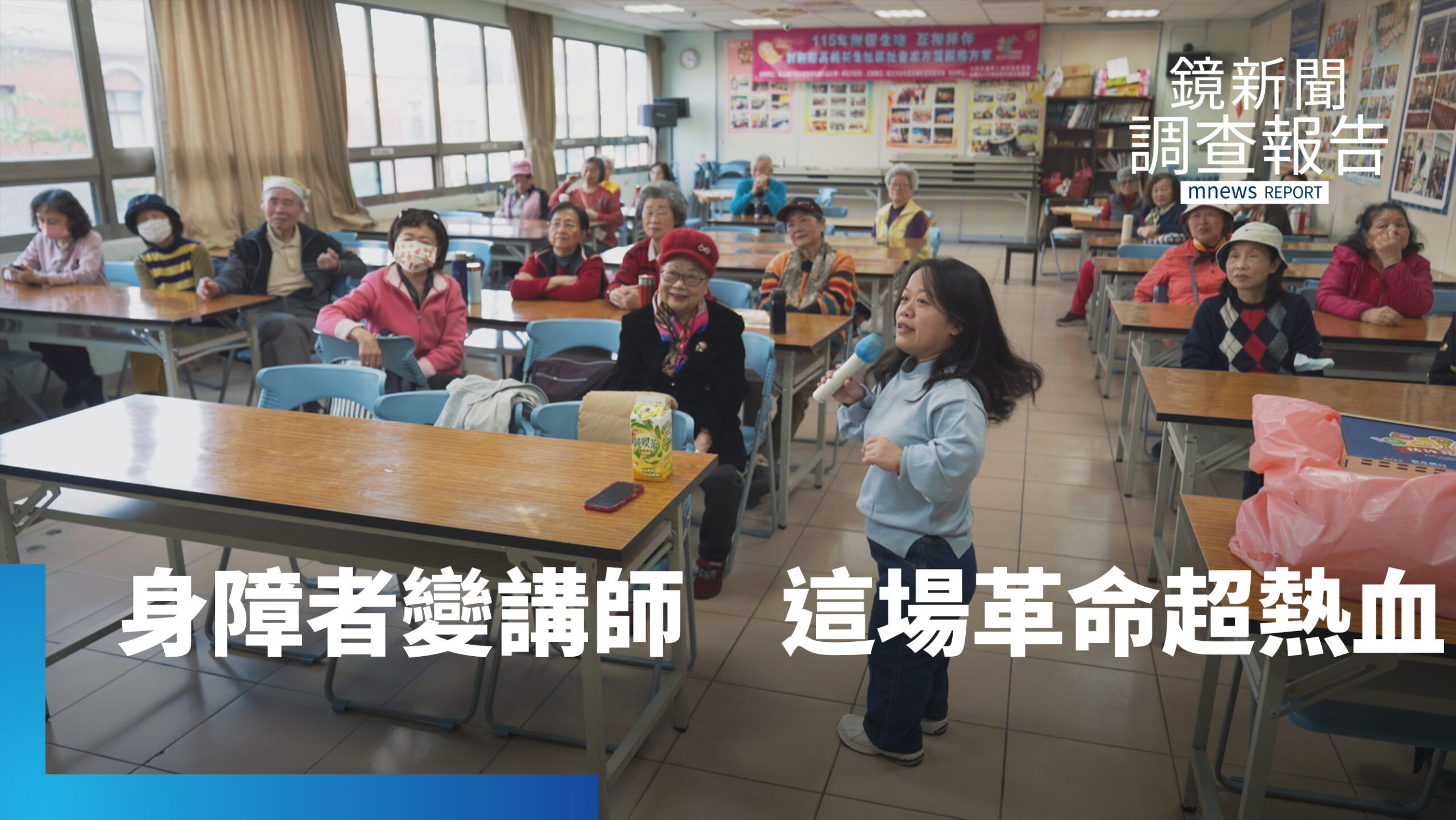 身障者變講師 從教育出發的自立革命 社會企業助弱勢跨越障礙|把脆弱培養成力量 身障者變講師 從教育出發的自立革命 社會企業助弱勢跨越障礙|把脆弱培養成力量