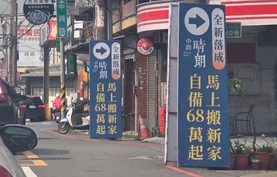 新屋建商廣告占用馬路!陳睿生憂影響交通安全 桃園環保局出手了 新屋建商廣告占用馬路!陳睿生憂影響交通安全 桃園環保局出手了