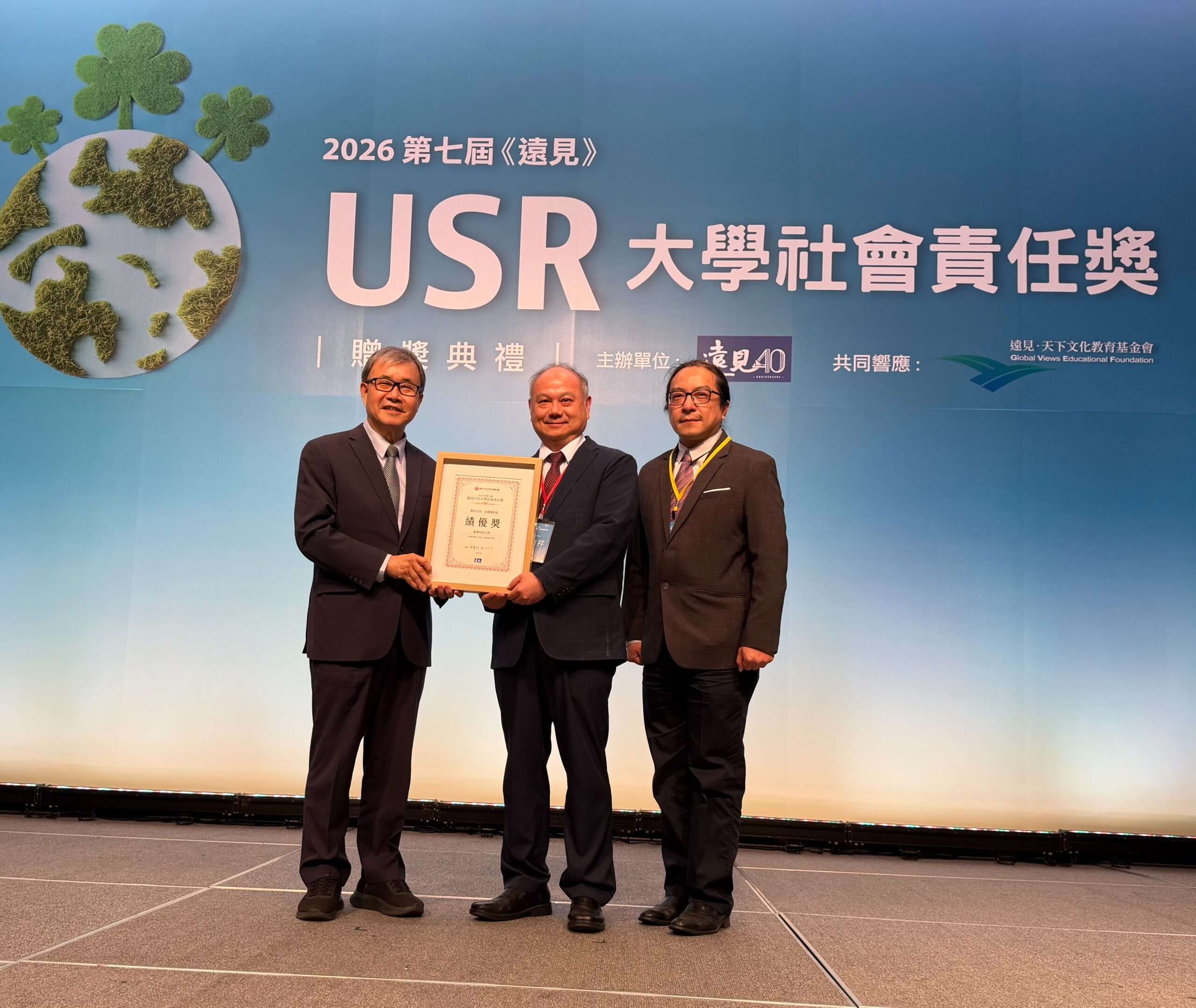 龍華科大遠見USR獎奪3殊榮 社會實踐力深獲肯定 龍華科大遠見USR獎奪3殊榮 社會實踐力深獲肯定