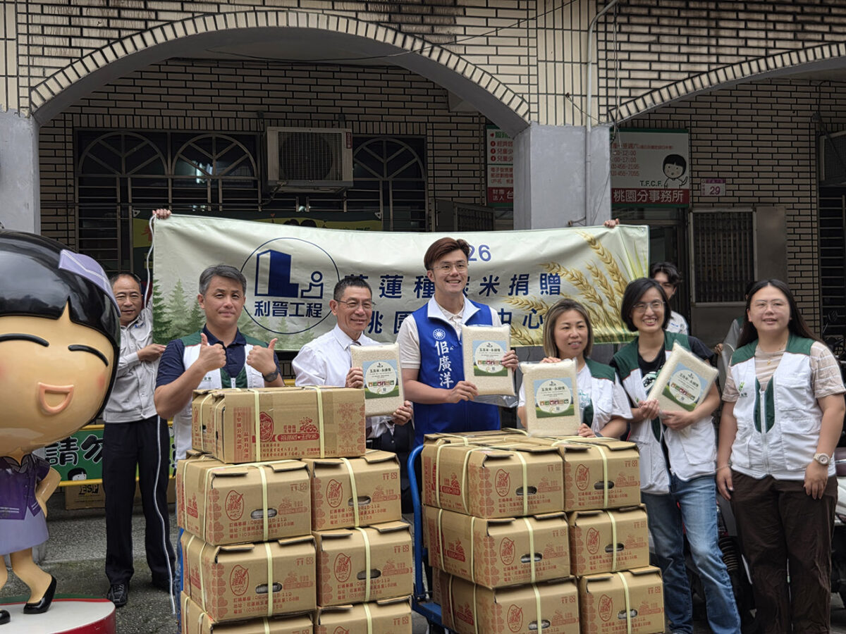 營造大廠捐3千公斤有機米做愛心 關懷桃園13區受扶助家庭 546864 1