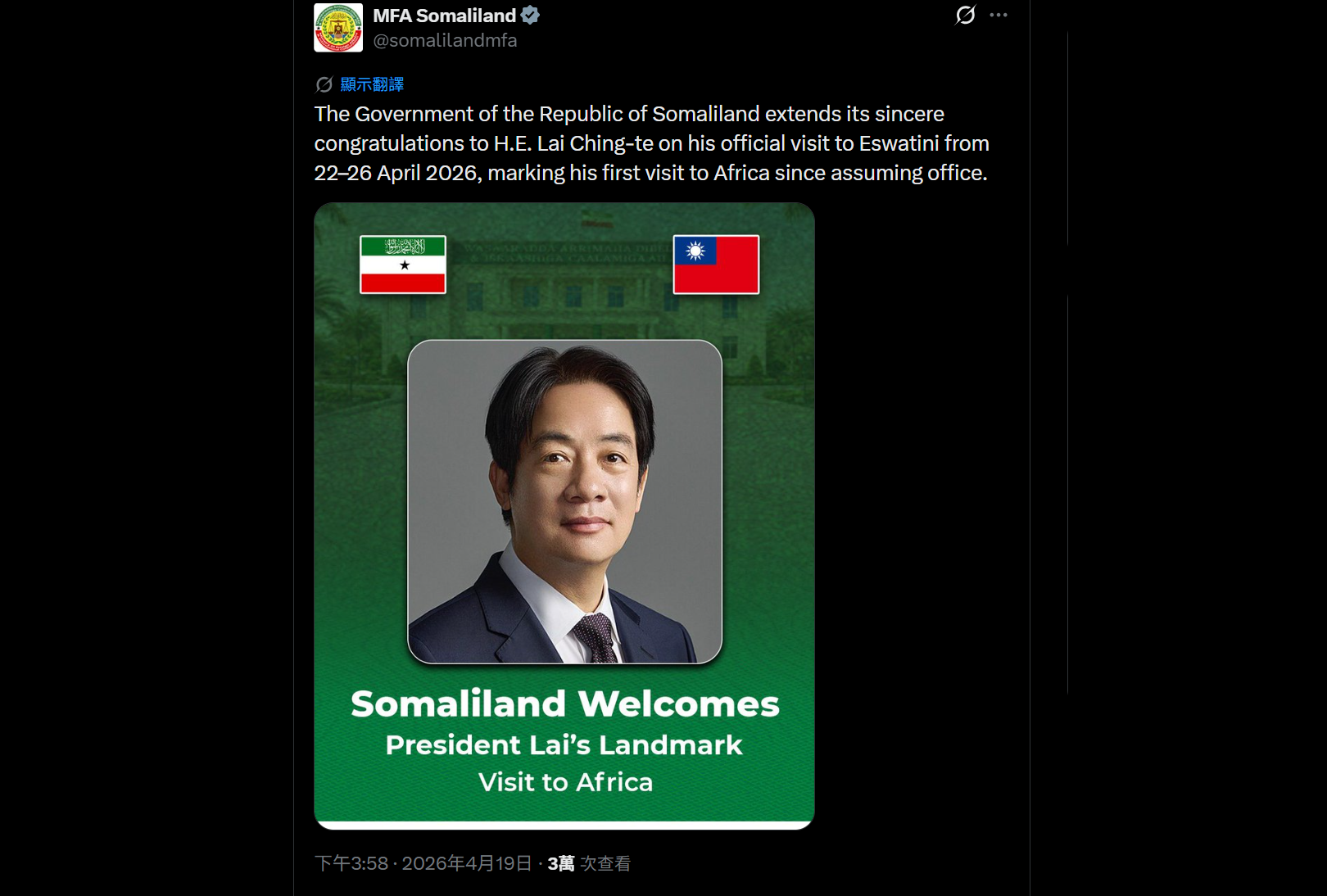 賴總統將出訪非洲 索馬利蘭高掛我國旗挺台 賴總統將出訪非洲 索馬利蘭高掛我國旗挺台