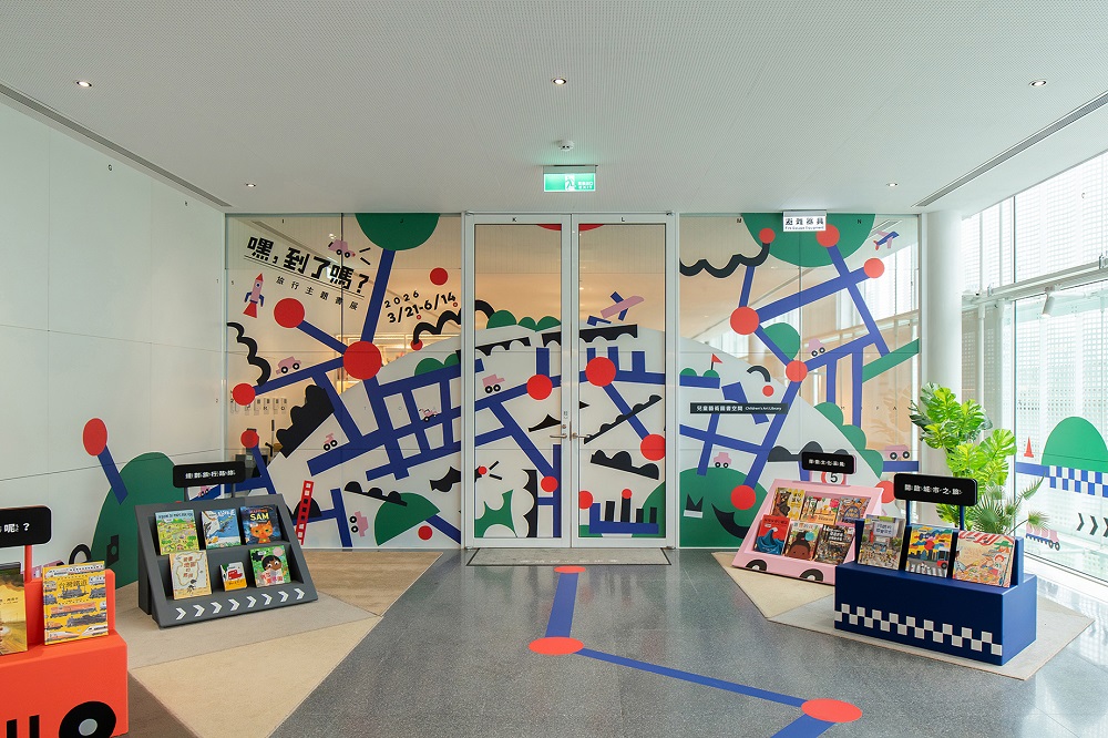 翻開繪本去旅行!桃園兒美館「嘿,到了嗎?」主題書展即起登場 翻開繪本去旅行!桃園兒美館「嘿,到了嗎?」主題書展即起登場