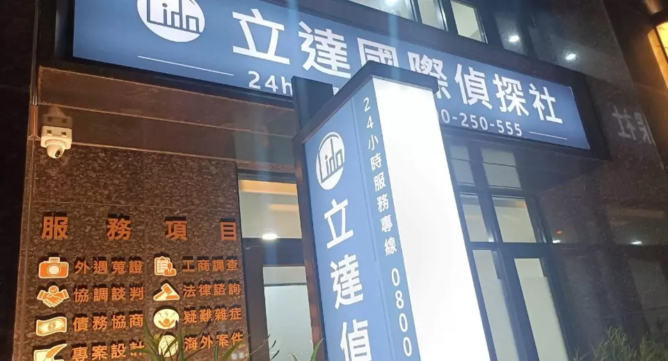 客戶的聲音,企業的進步:立達徵信持續精進專業品質 6545478748 1