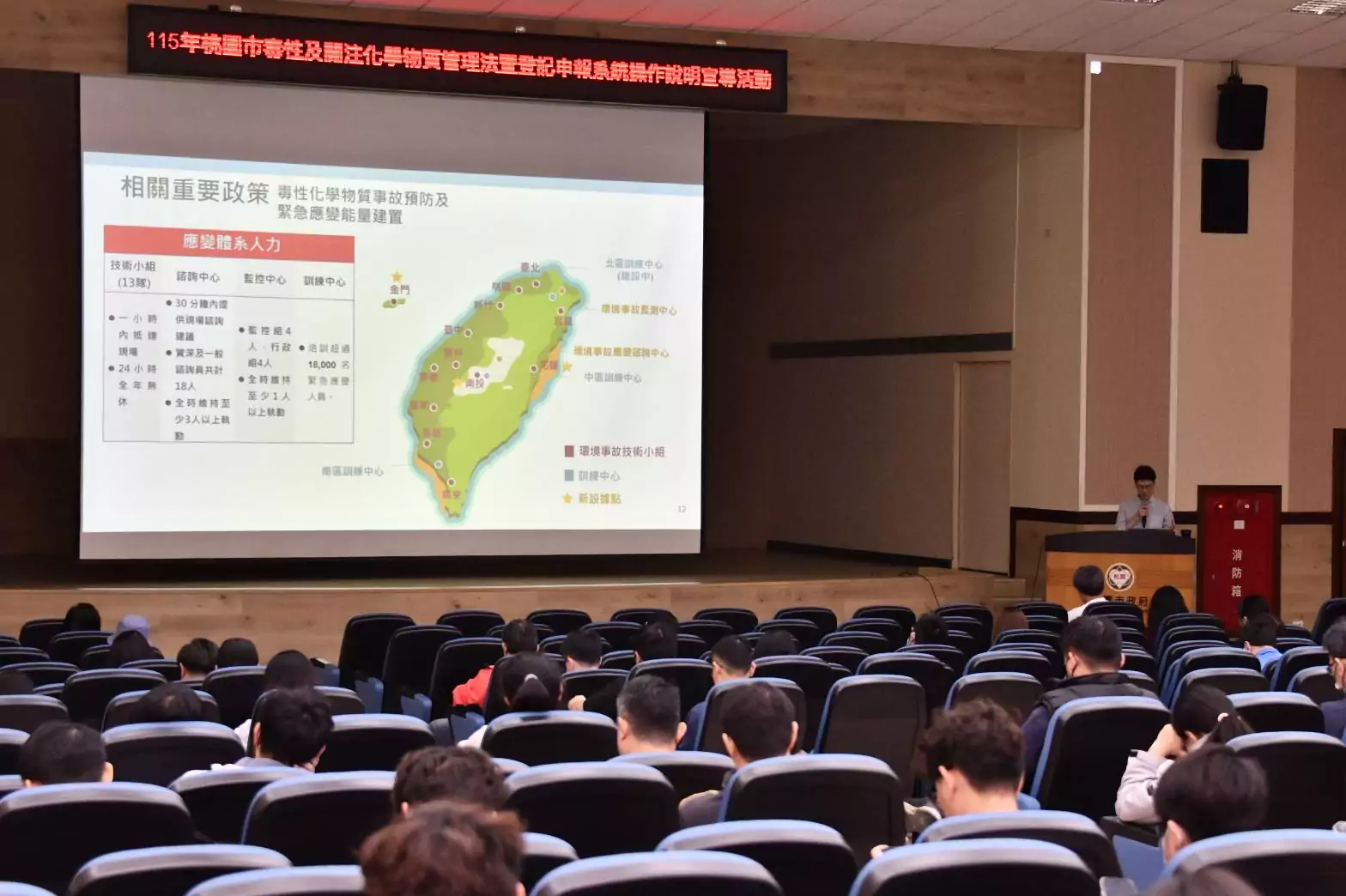 桃園環保局領航700家企業接軌國際 聚焦環境荷爾蒙與綠色化學 桃園環保局領航700家企業接軌國際 聚焦環境荷爾蒙與綠色化學
