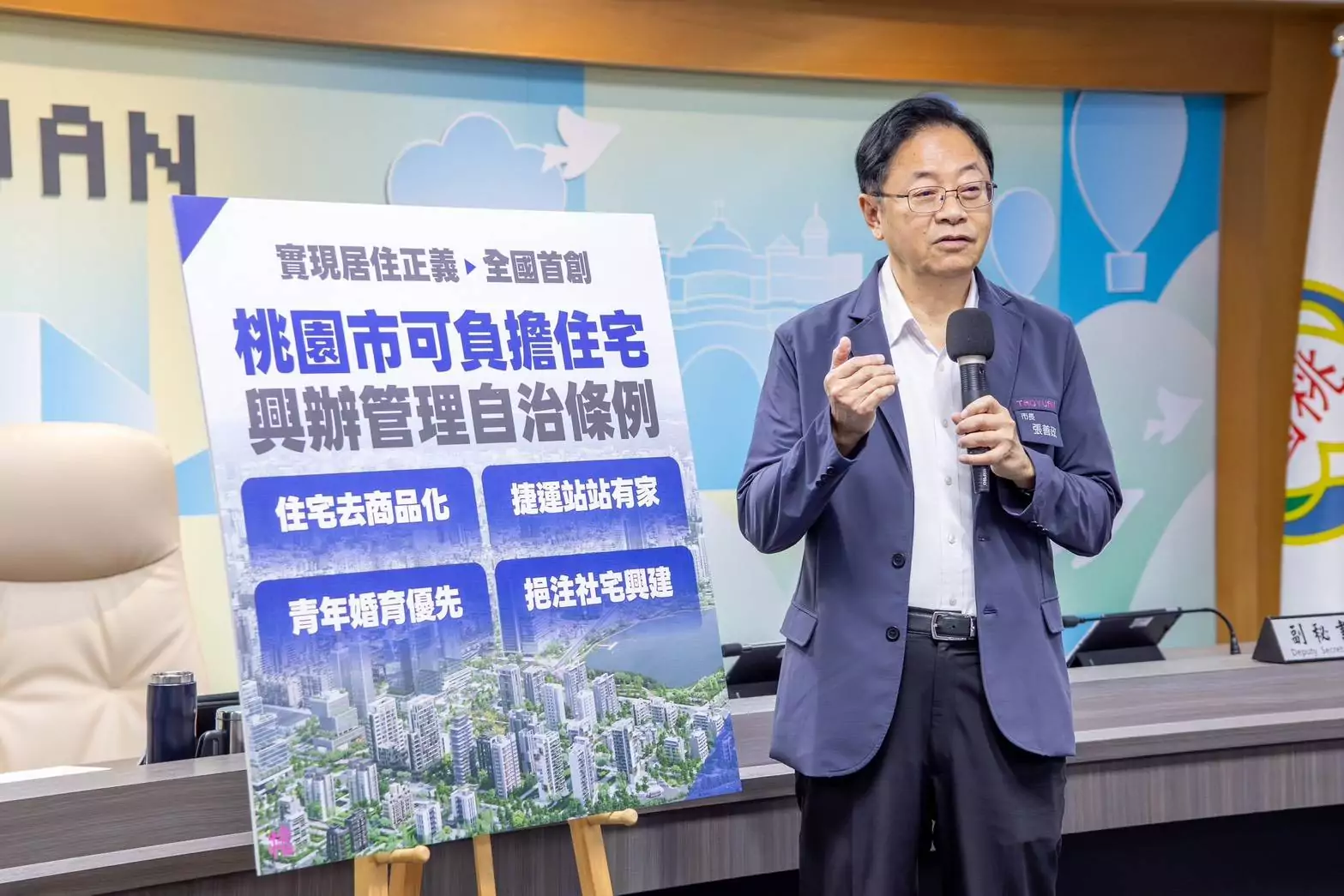 張善政拍板桃園可負擔住宅自治條例 國民黨:回應市民對居住正義的期待 張善政拍板桃園可負擔住宅自治條例 國民黨:回應市民對居住正義的期待