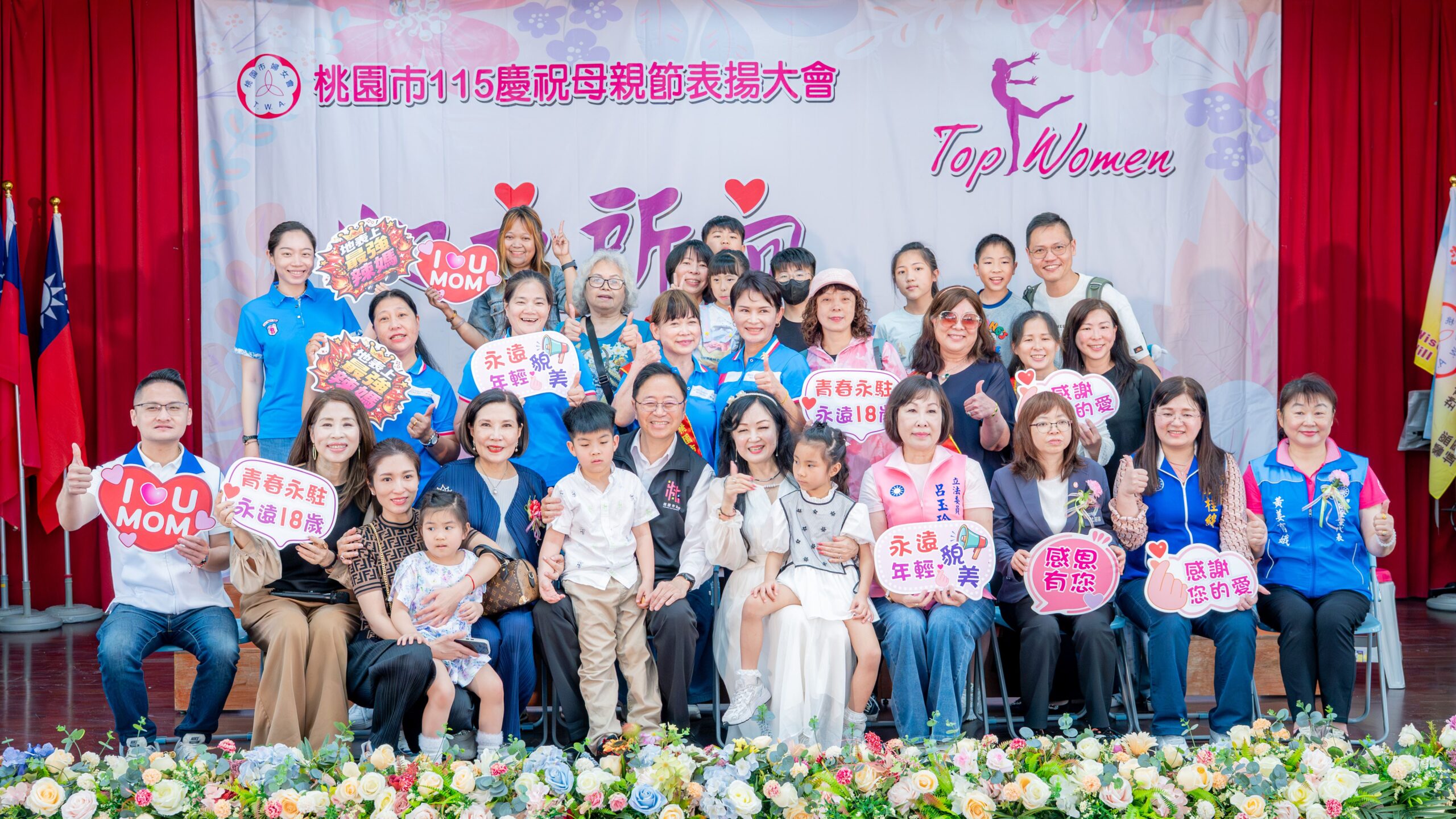 桃園婦女會慶祝母親節!張善政勉勵婆媳彼此同理包容 桃園婦女會慶祝母親節!張善政勉勵婆媳彼此同理包容