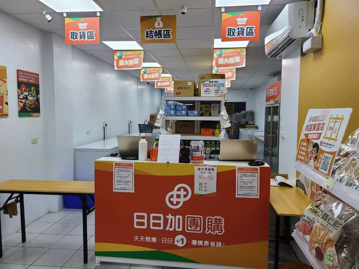桃園東國街好鄰居!日日加團購新開幕 優質好物入群搶先訂 74150 0