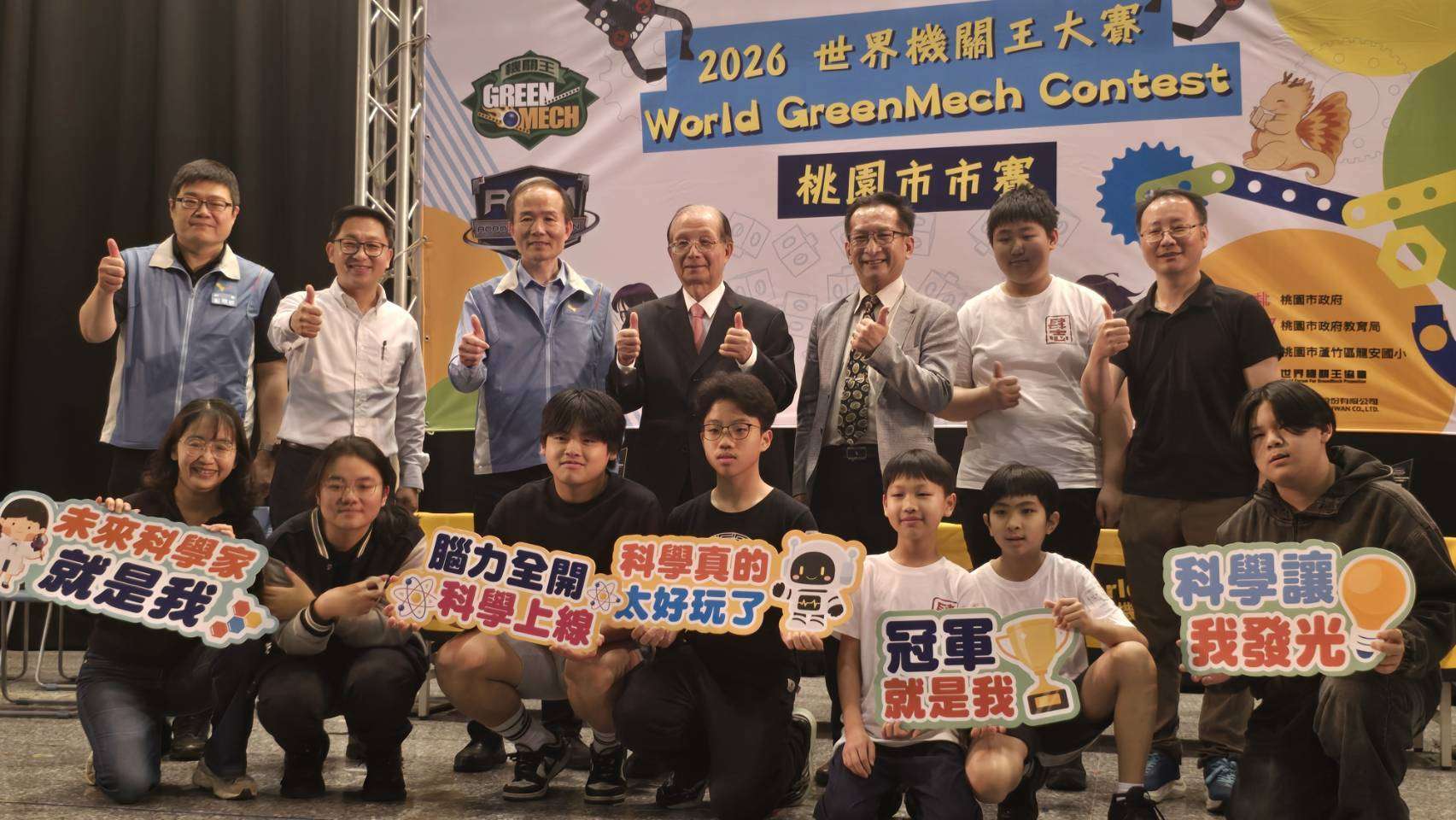 世界機關王大賽首度桃園登場 57隊展現精湛創意實作能力