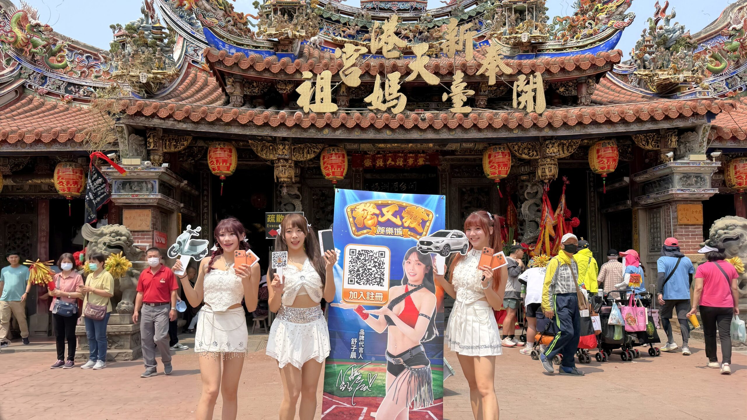 發又發娛樂城挺進大甲媽祖遶境!發補給做公益 攜手網紅傳遞溫暖 發又發娛樂城挺進大甲媽祖遶境!發補給做公益 攜手網紅傳遞溫暖