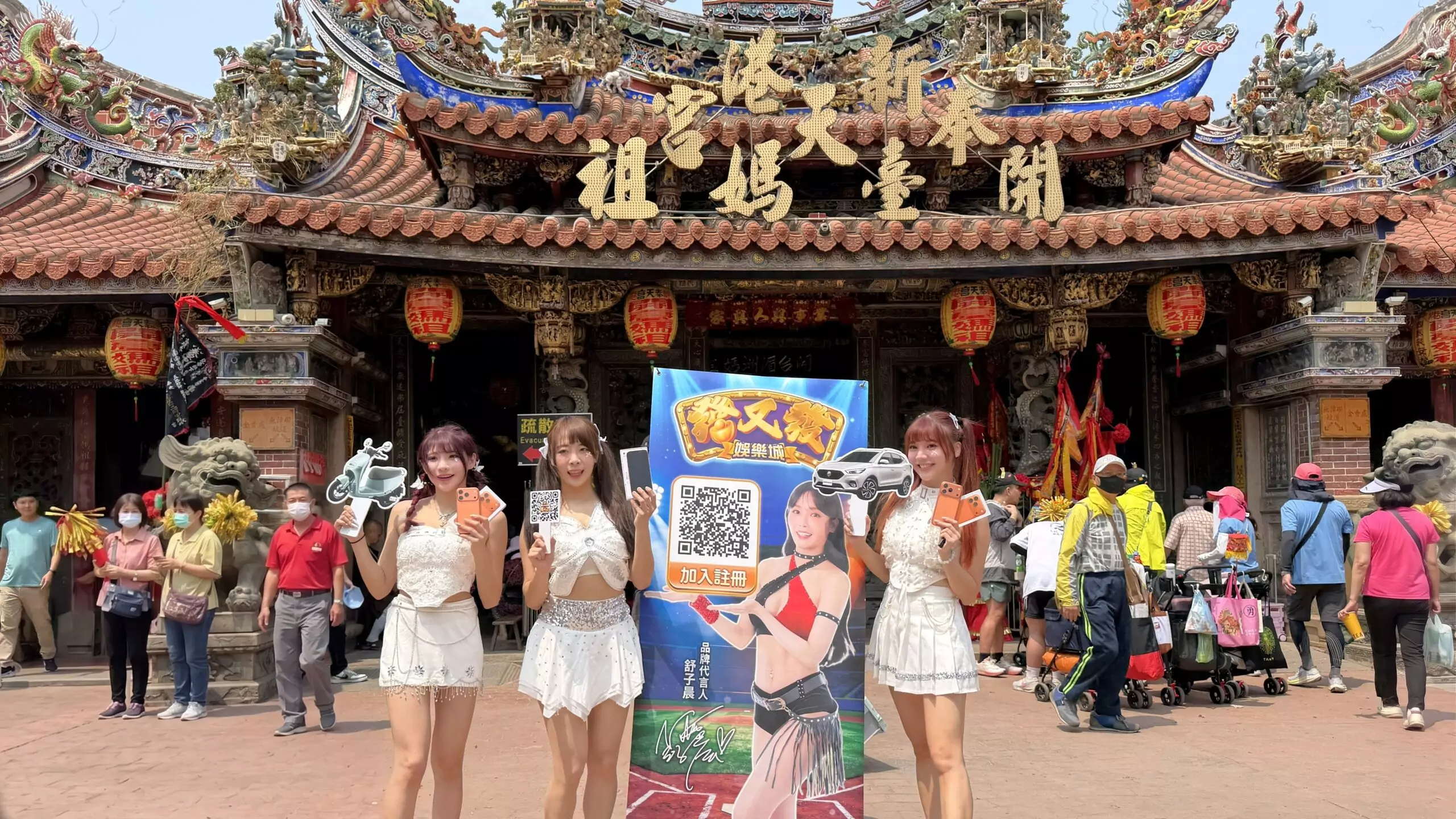 發又發娛樂城挺進大甲媽祖遶境!發補給做公益 攜手網紅傳遞溫暖 發又發娛樂城挺進大甲媽祖遶境!發補給做公益 攜手網紅傳遞溫暖