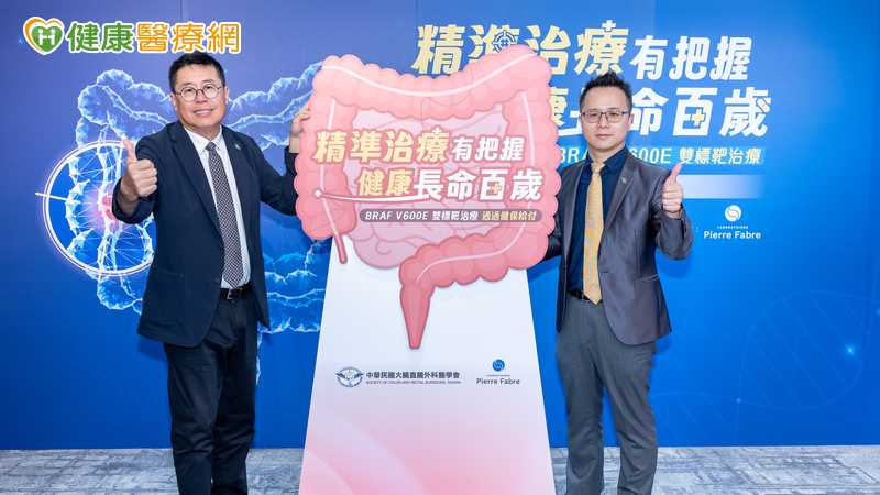大腸癌BRAF突變惡性度高!雙標靶納健保 二線治療迎新選擇 大腸癌BRAF突變惡性度高!雙標靶納健保 二線治療迎新選擇