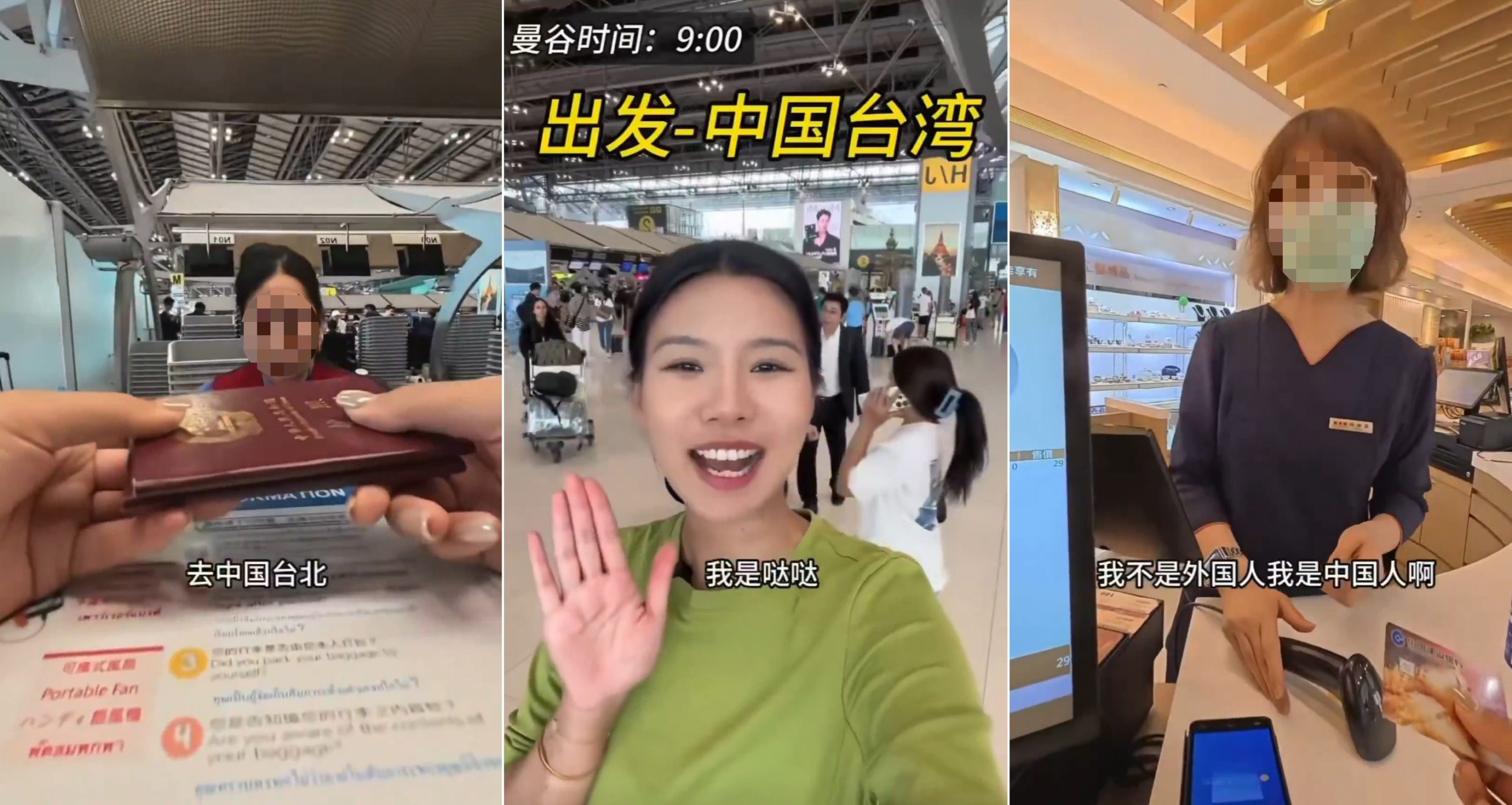 中國網紅大吃台灣豆腐!離境才發宣揚武統片 移民署祭封殺令 中國網紅大吃台灣豆腐!離境才發宣揚武統片 移民署祭封殺令