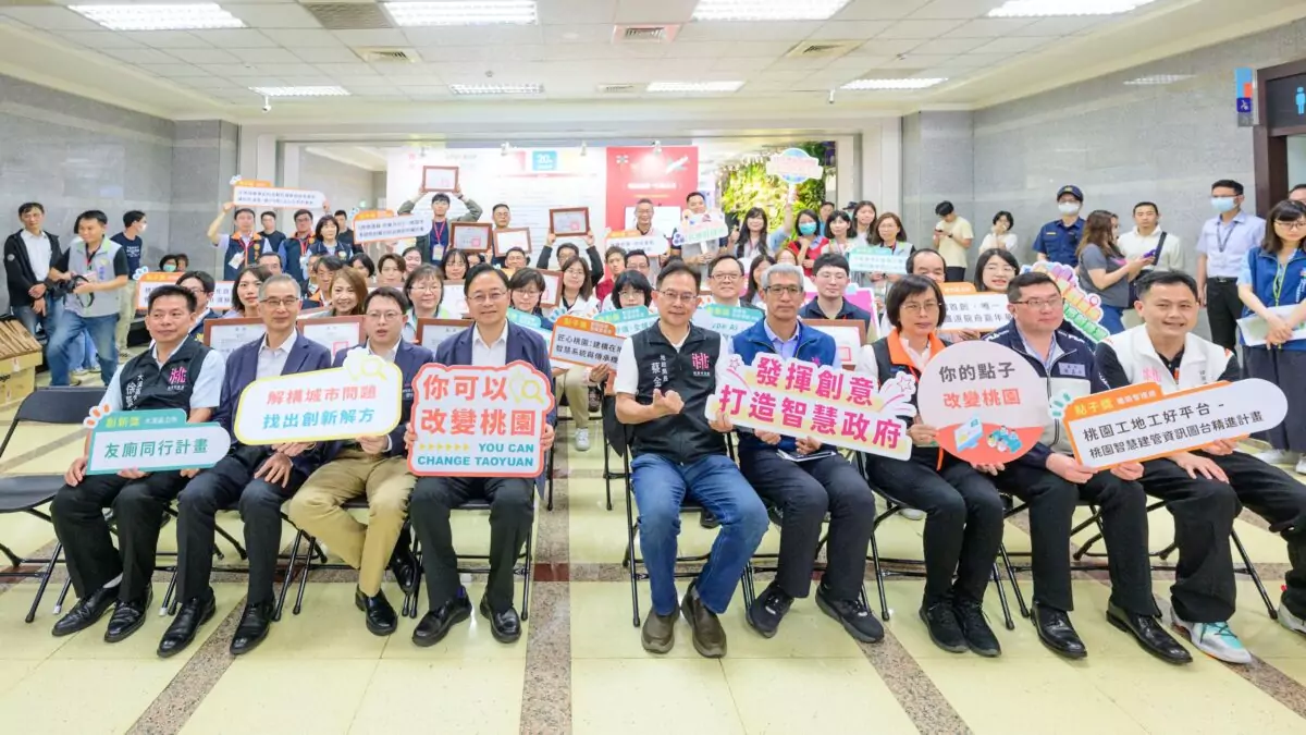 桃園創新力集結!20得獎提案今市府亮相 邀市民見證智慧城市發展 928dc12a f3e2 4d62 81af 5192a080f947