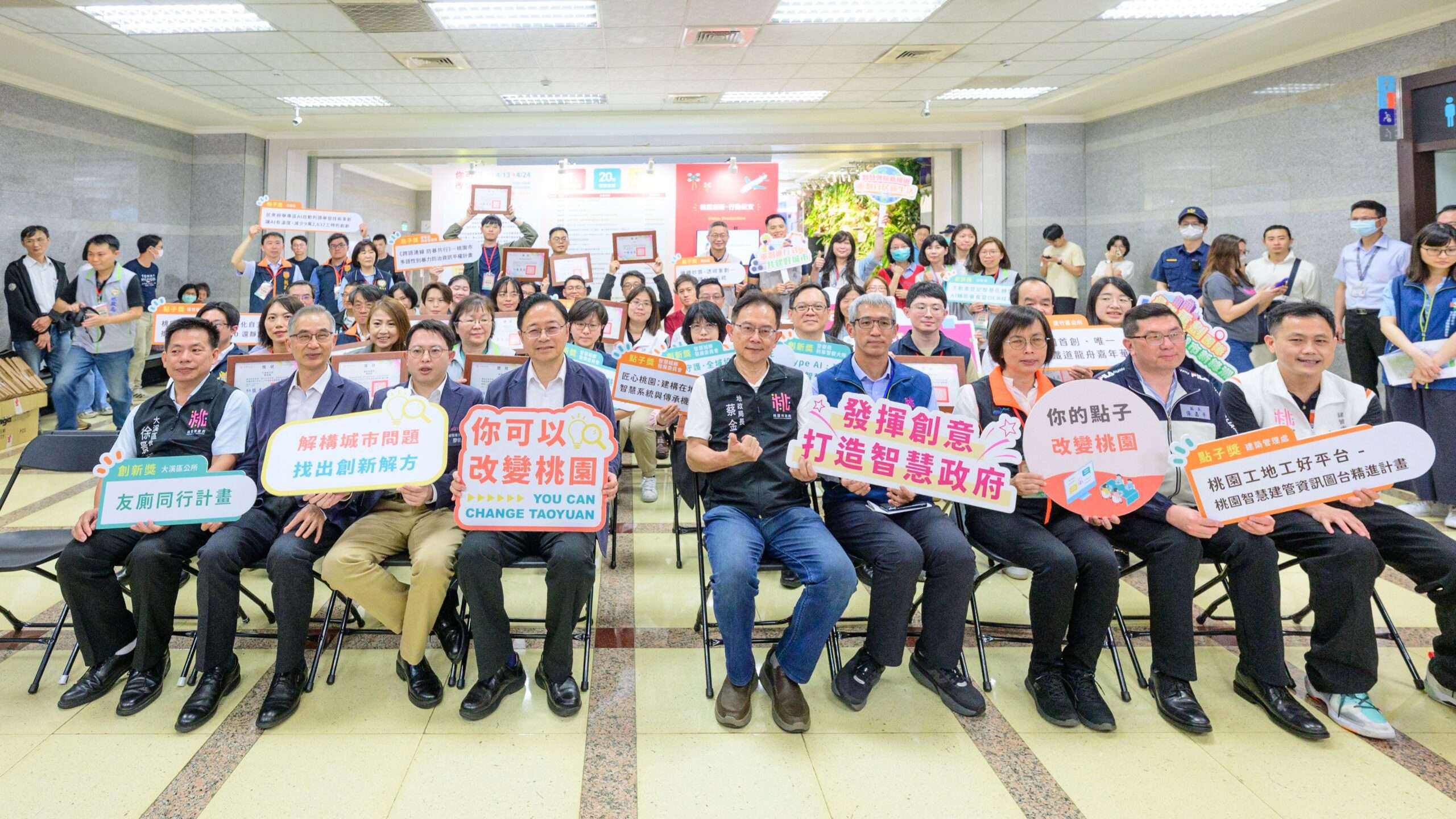 桃園創新力集結!20得獎提案今市府亮相 邀市民見證智慧城市發展 桃園創新力集結!20得獎提案今市府亮相 邀市民見證智慧城市發展