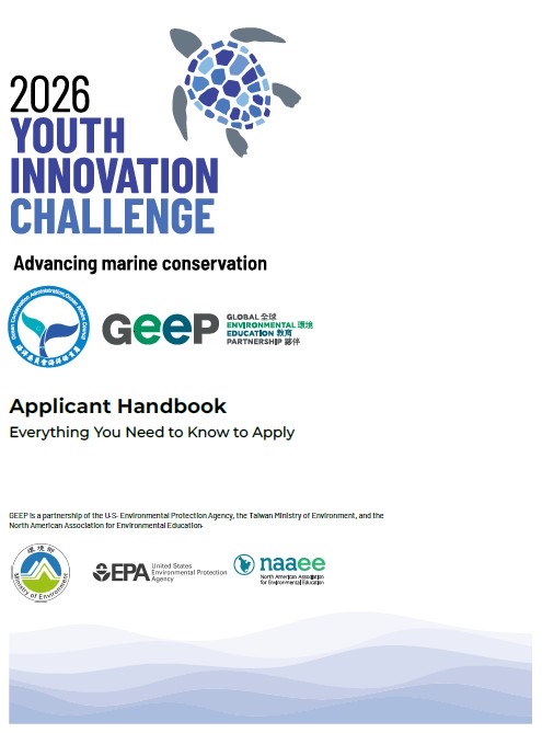 全球青年創新挑戰徵件開跑 海保署邀你一起用創意守護藍色家園 934AB490 FDBC 4222 828B 9148A95C7F94