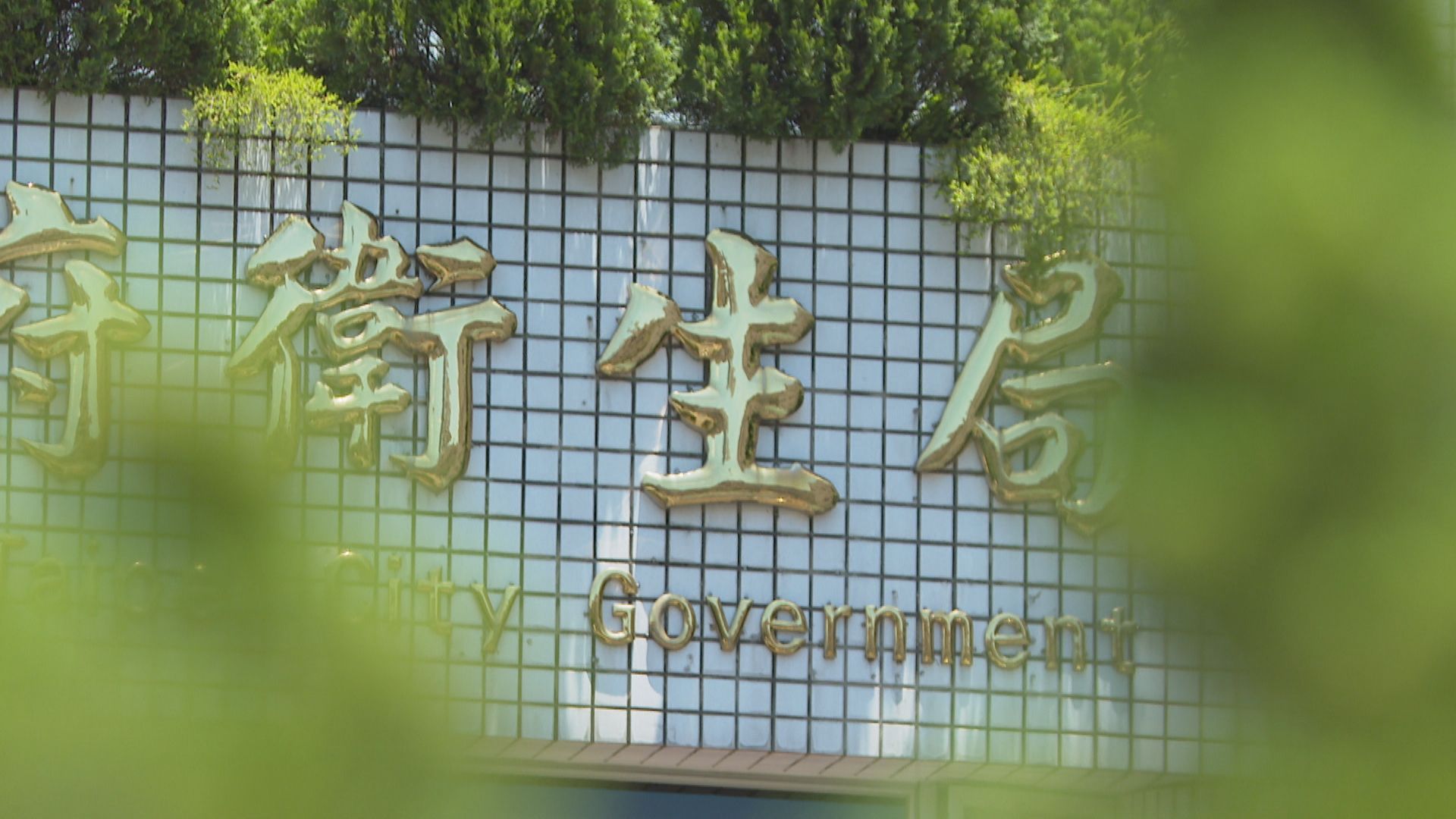 菡生涉詐保淪禾馨案翻版 新北衛生局警告判刑確定「最重廢醫證」 菡生涉詐保淪禾馨案翻版 新北衛生局警告判刑確定「最重廢醫證」